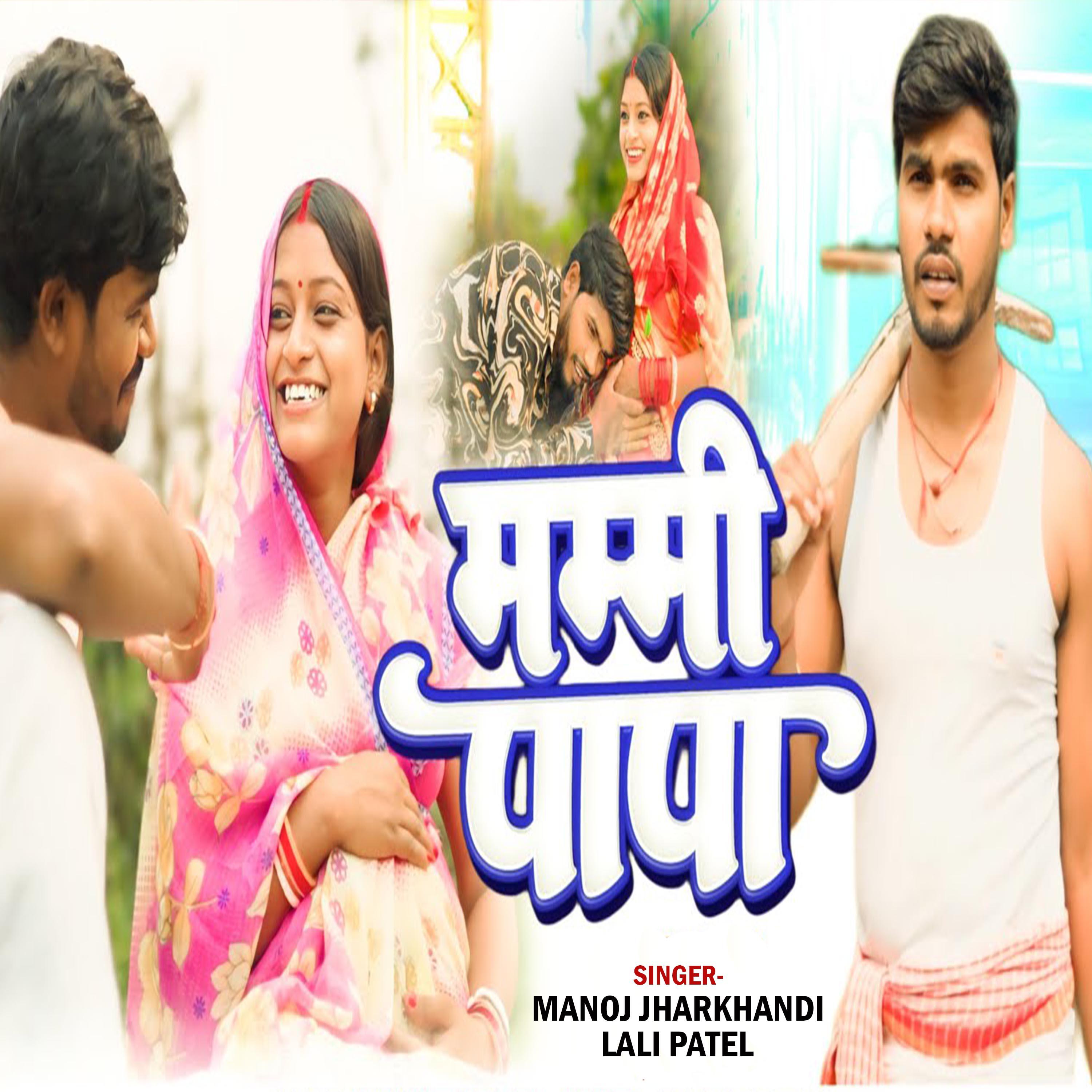 Manoj Jharkhandi все песни в mp3