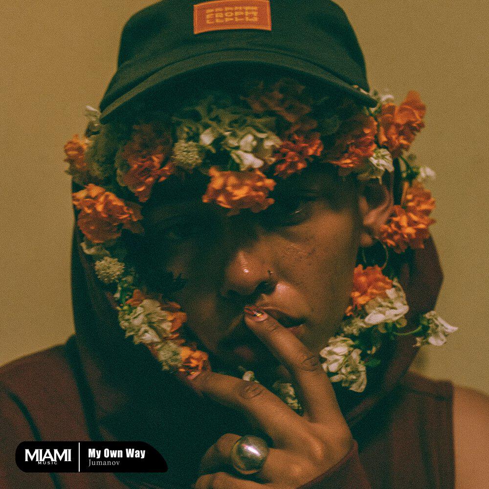 Релиз My Own Way