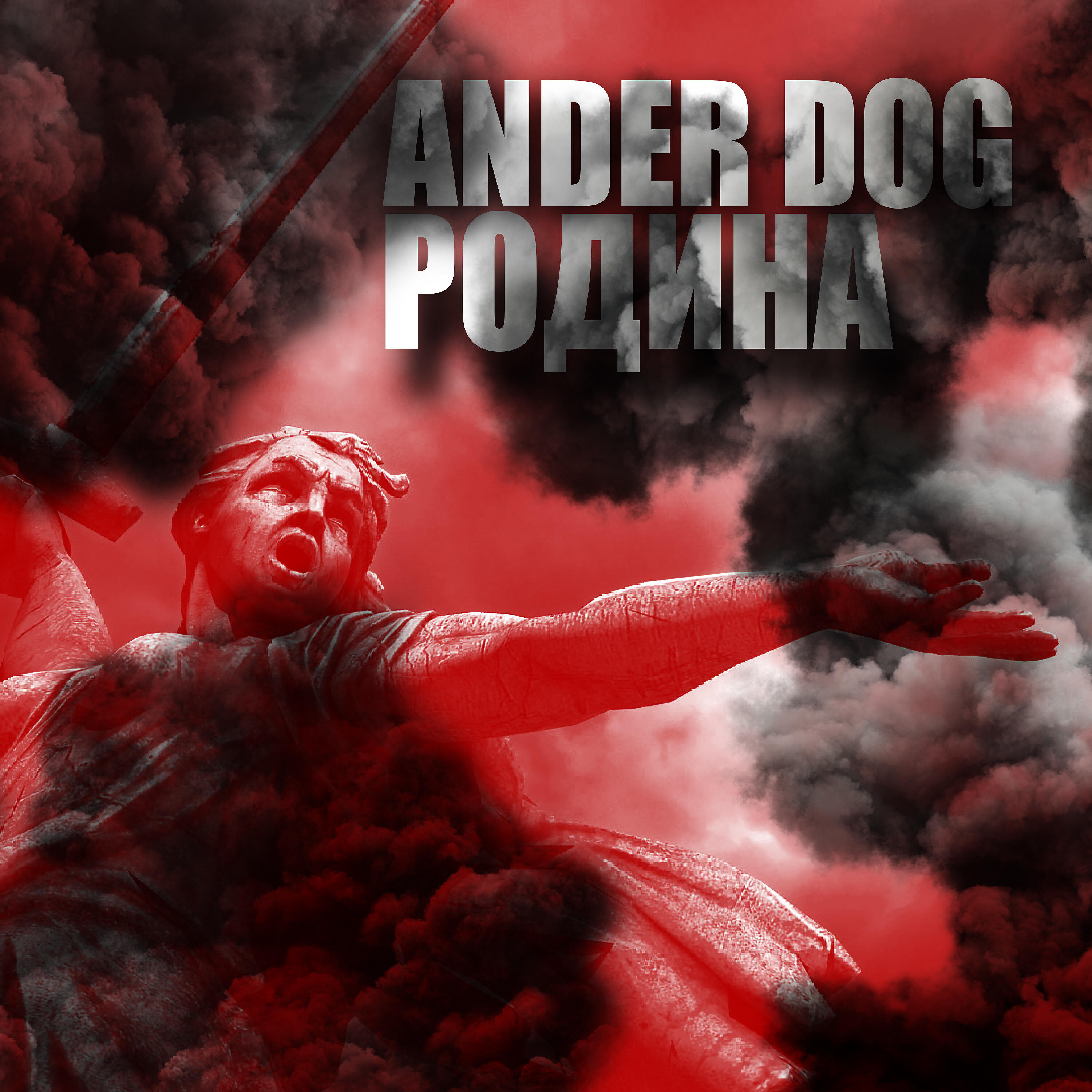 Релиз Родина