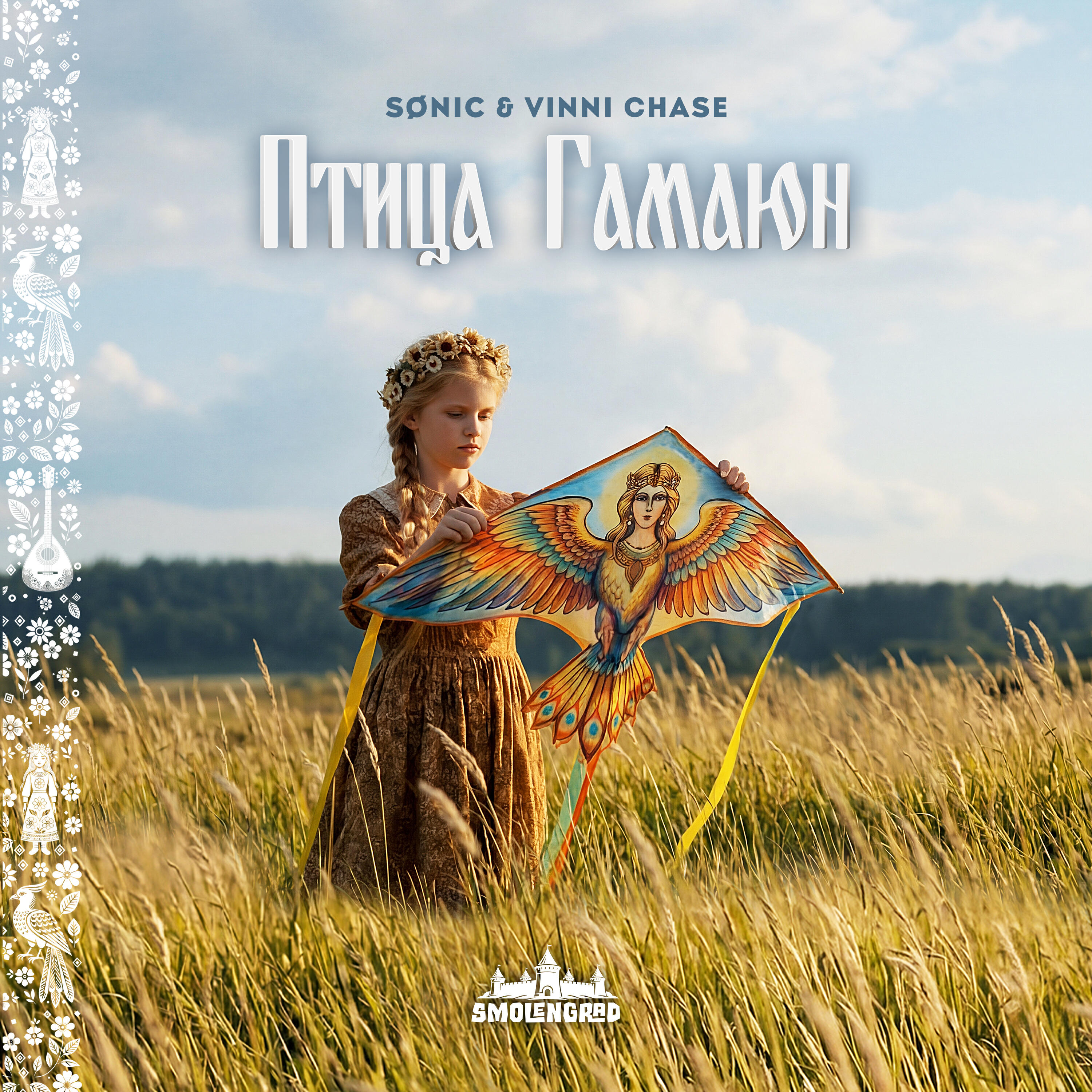 Vinni Chase