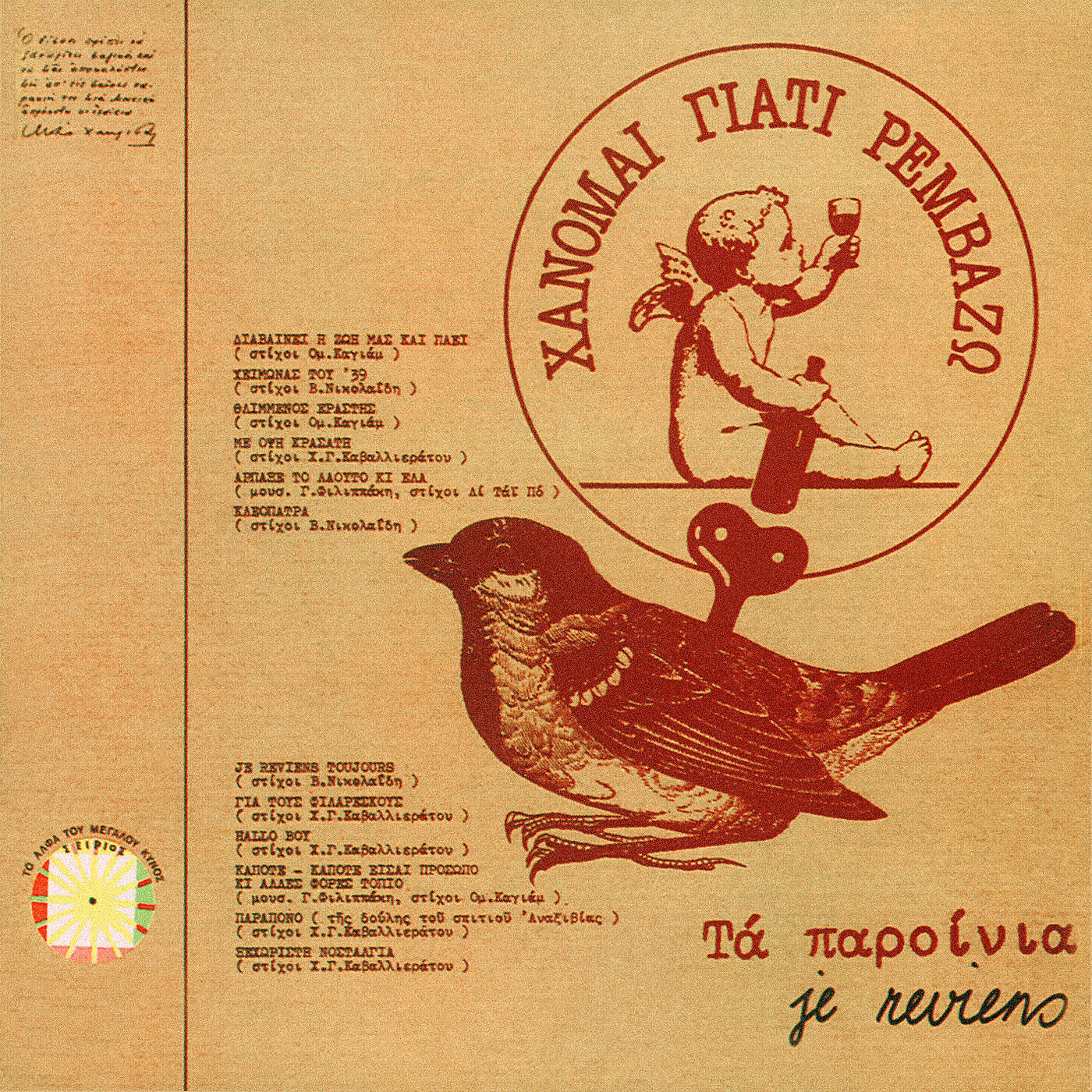 Релиз Ta Parinia