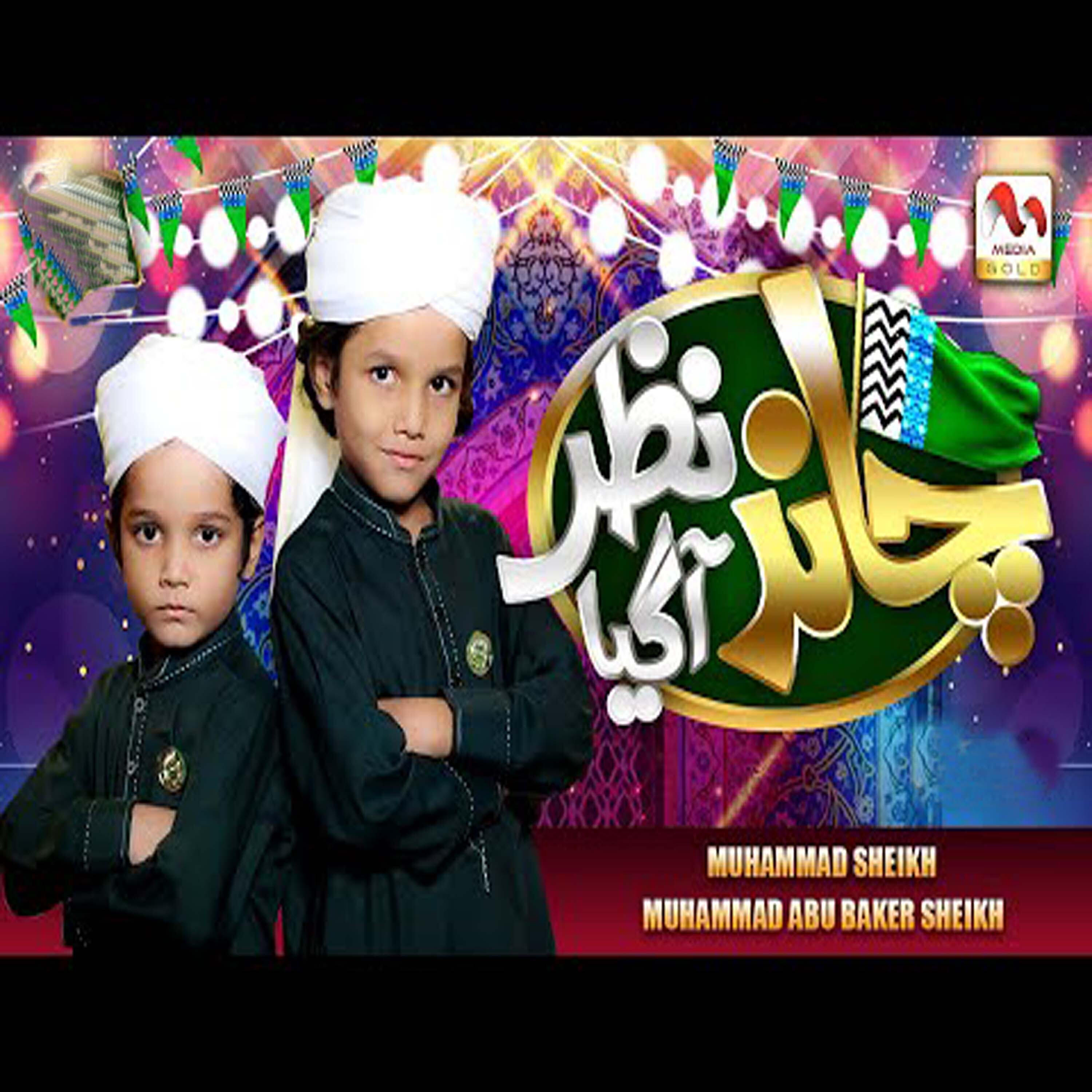 Muhammad Sheikh