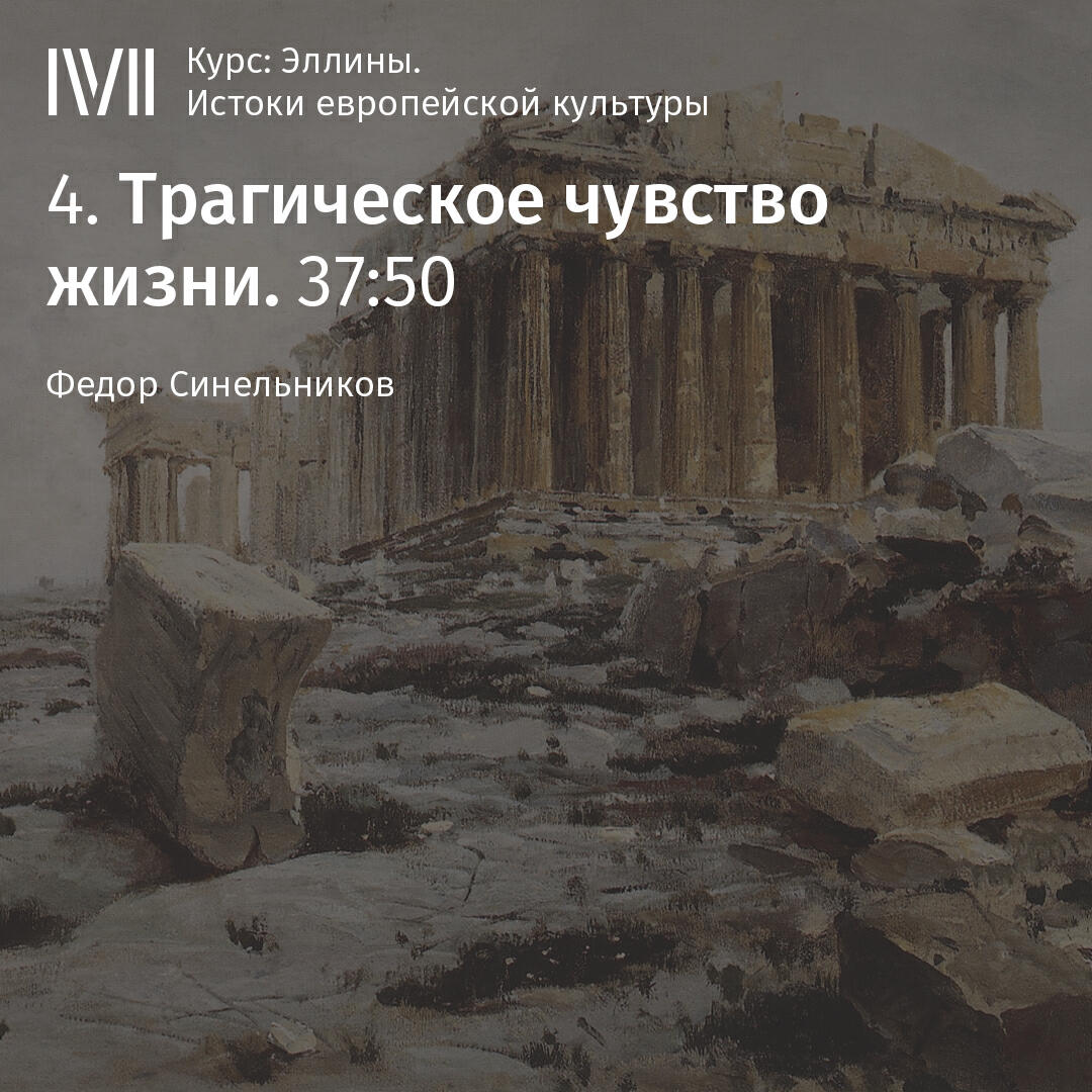 Книга "Трагическое чувство жизни"