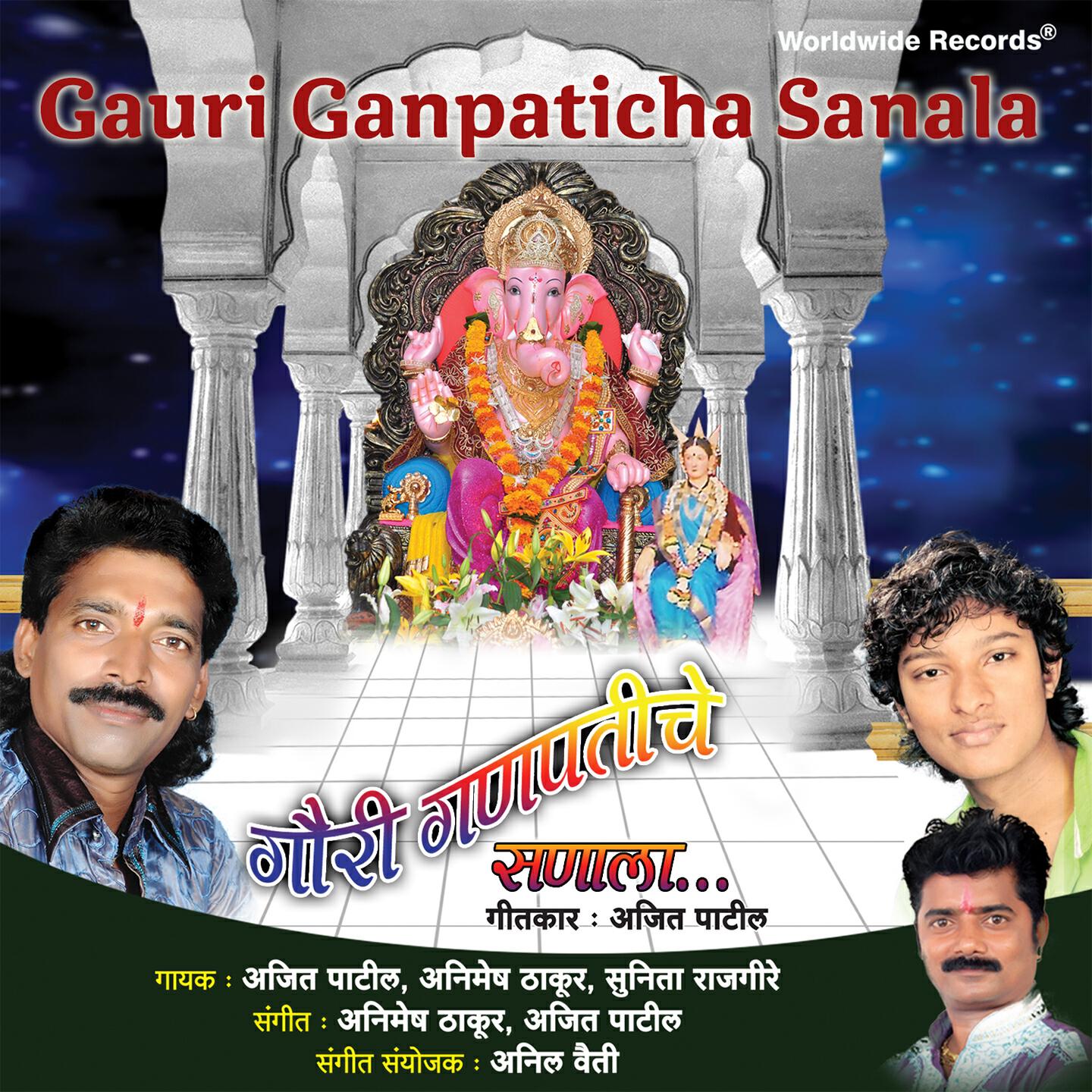 Релиз Gauri Ganpaticha Sanala