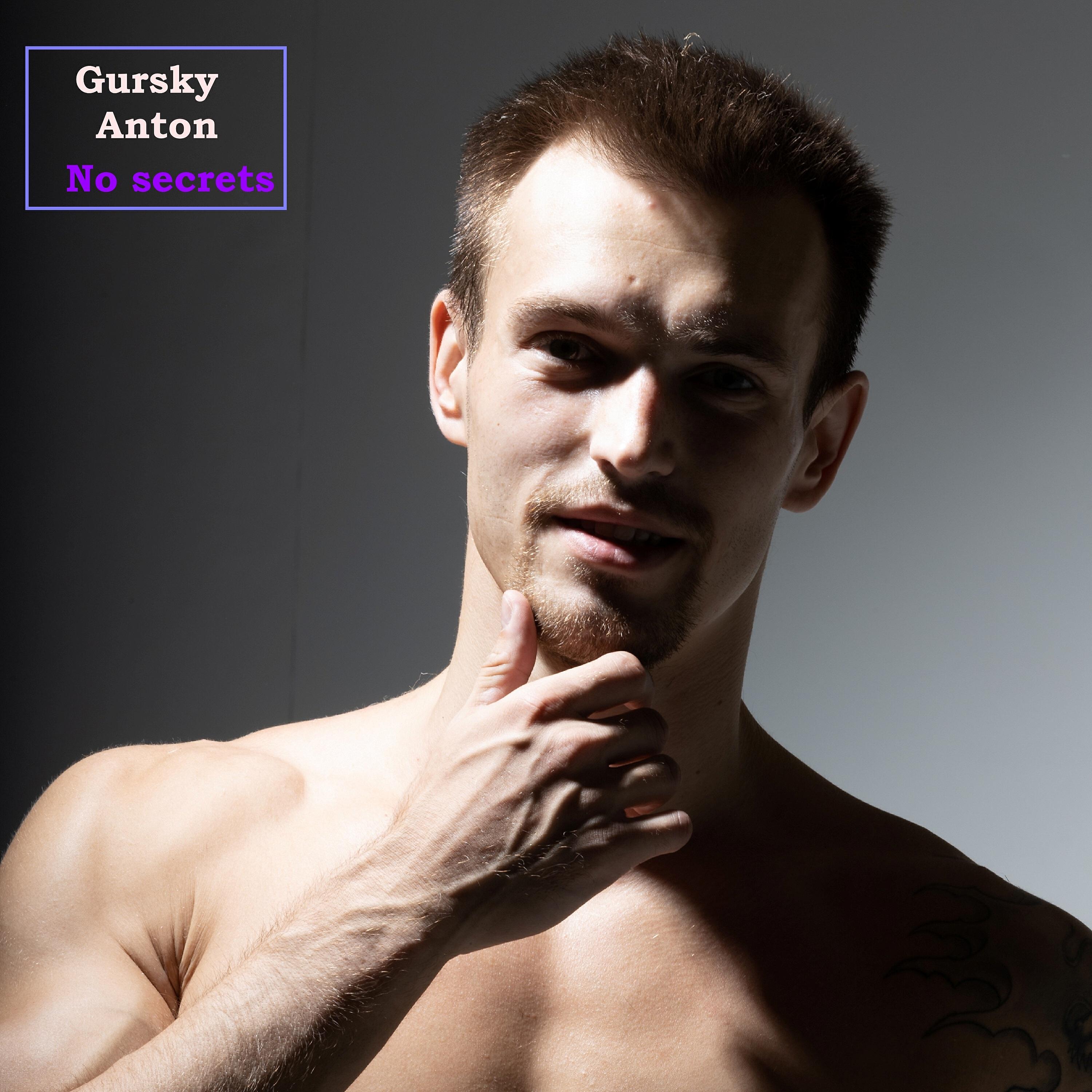 Релиз No Secrets