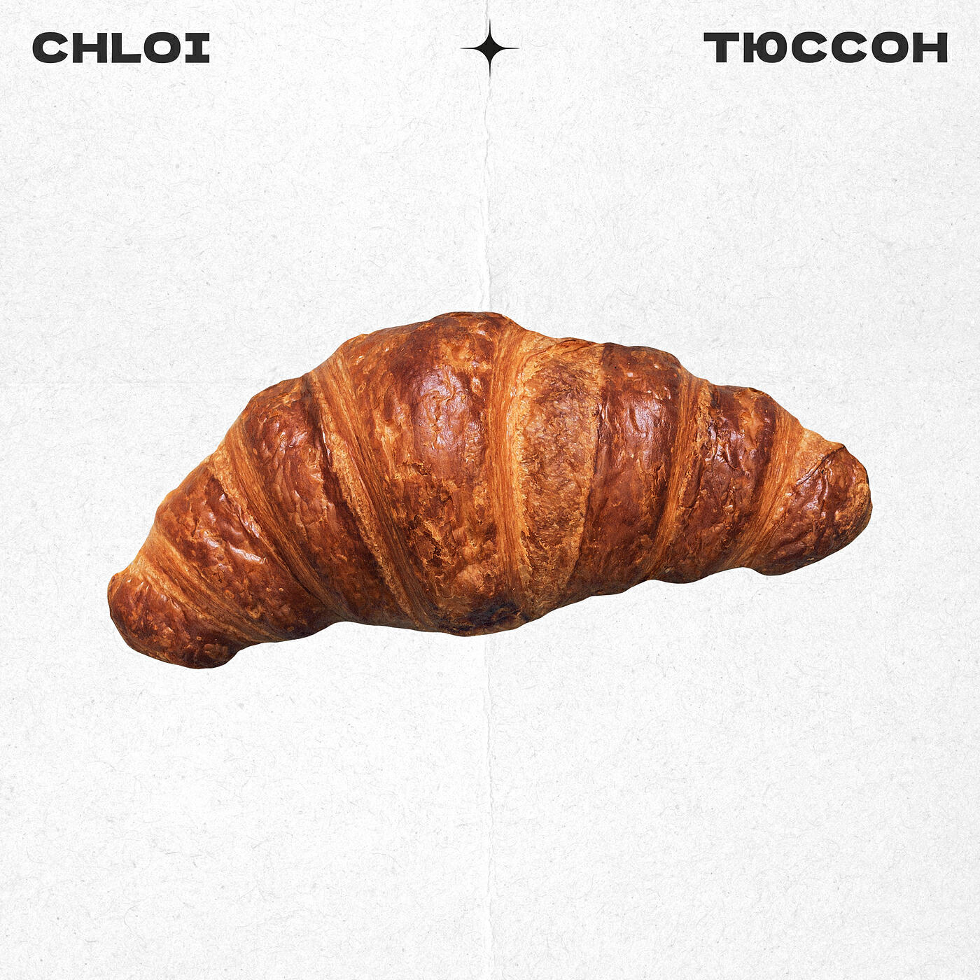 Релиз Тюссон