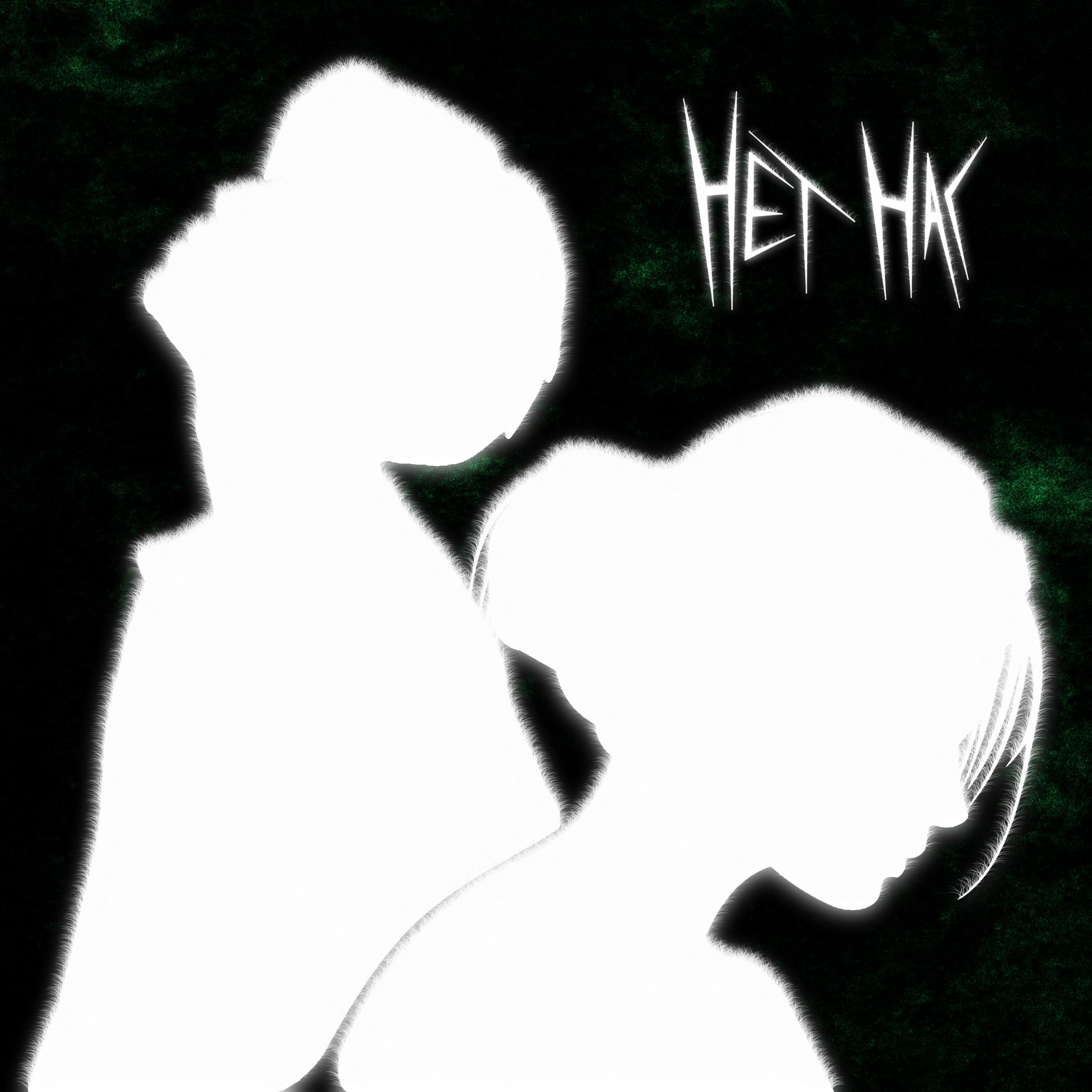 Релиз нет нас