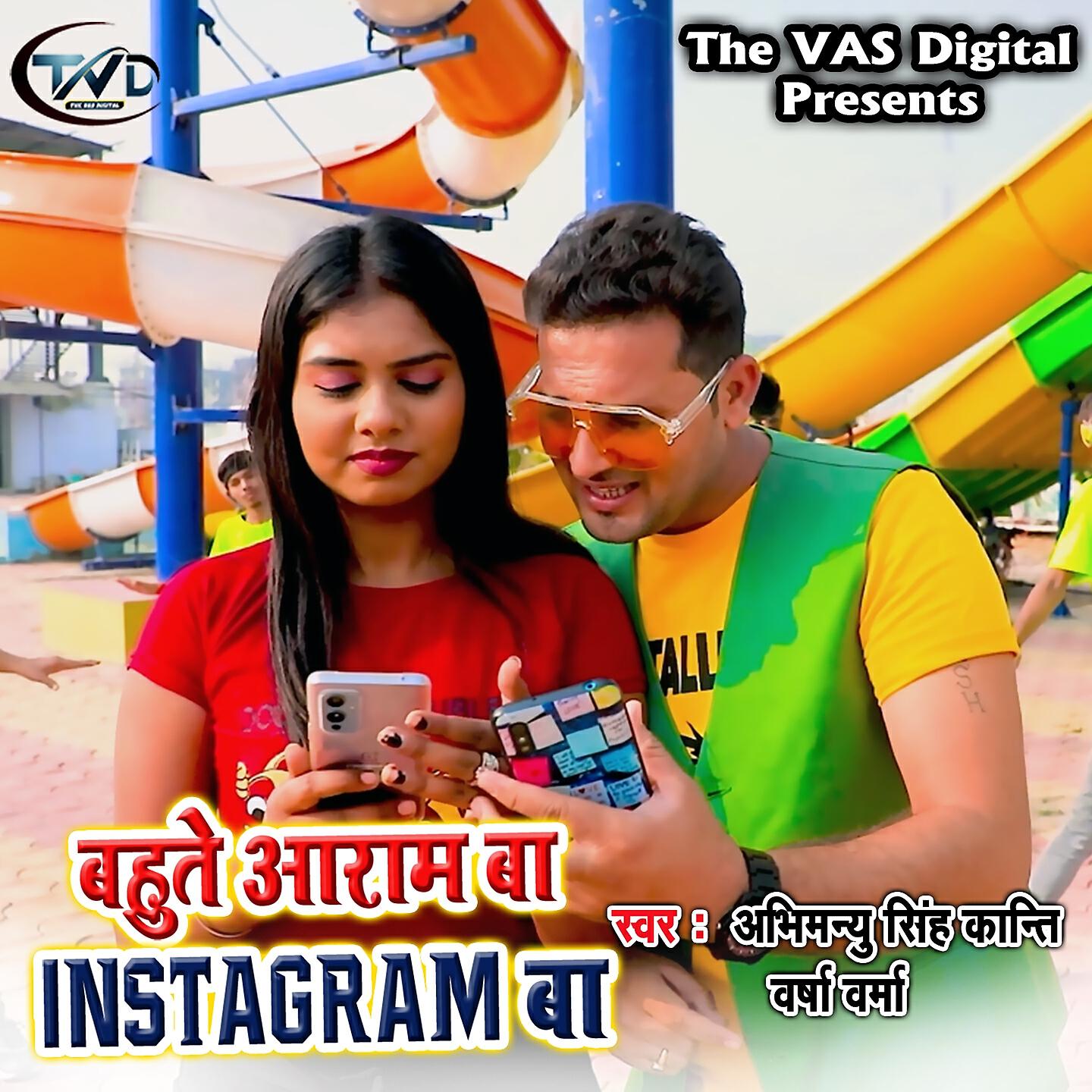 Релиз Bahute Aram Ba Instagram Ba