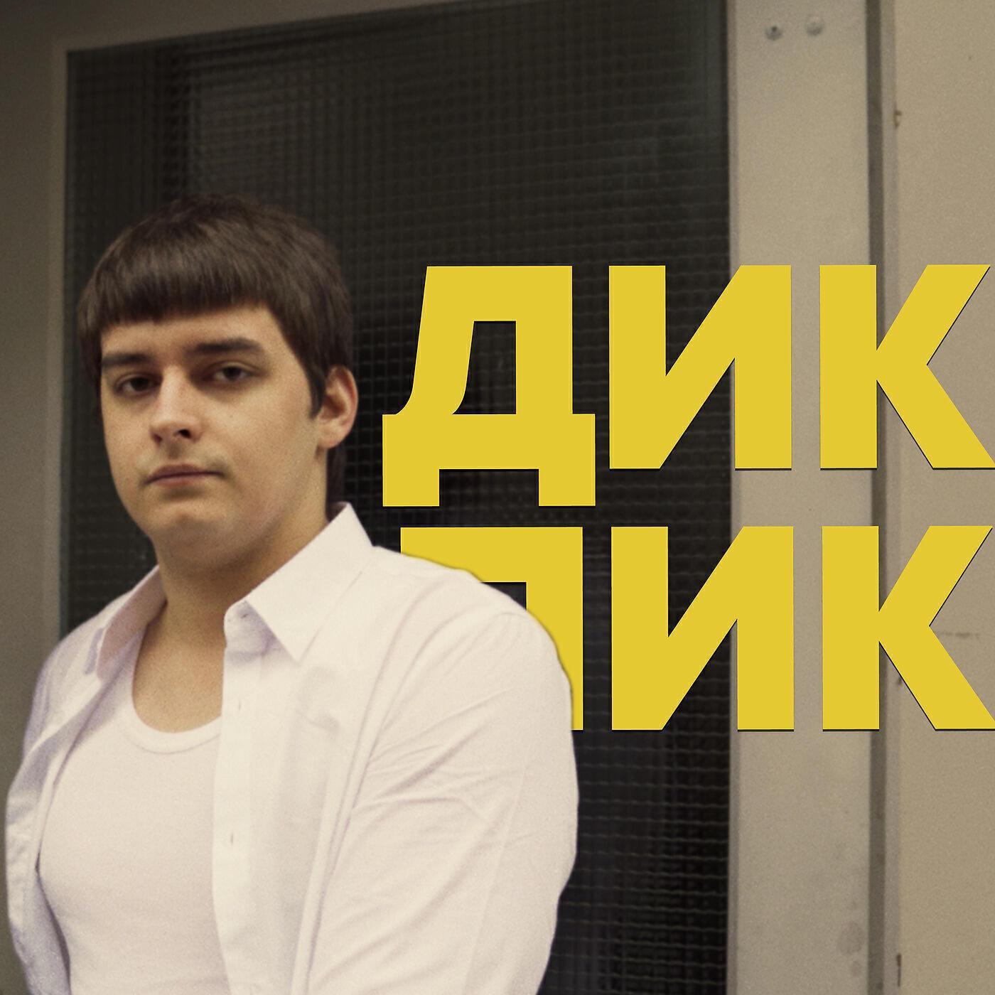 Сибирский