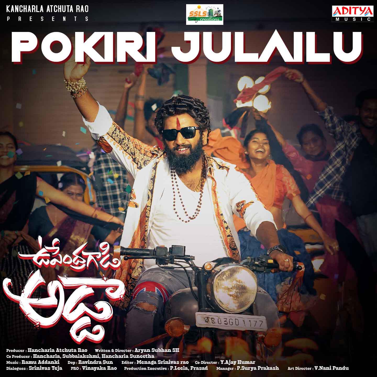 Релиз Pokiri Julailu