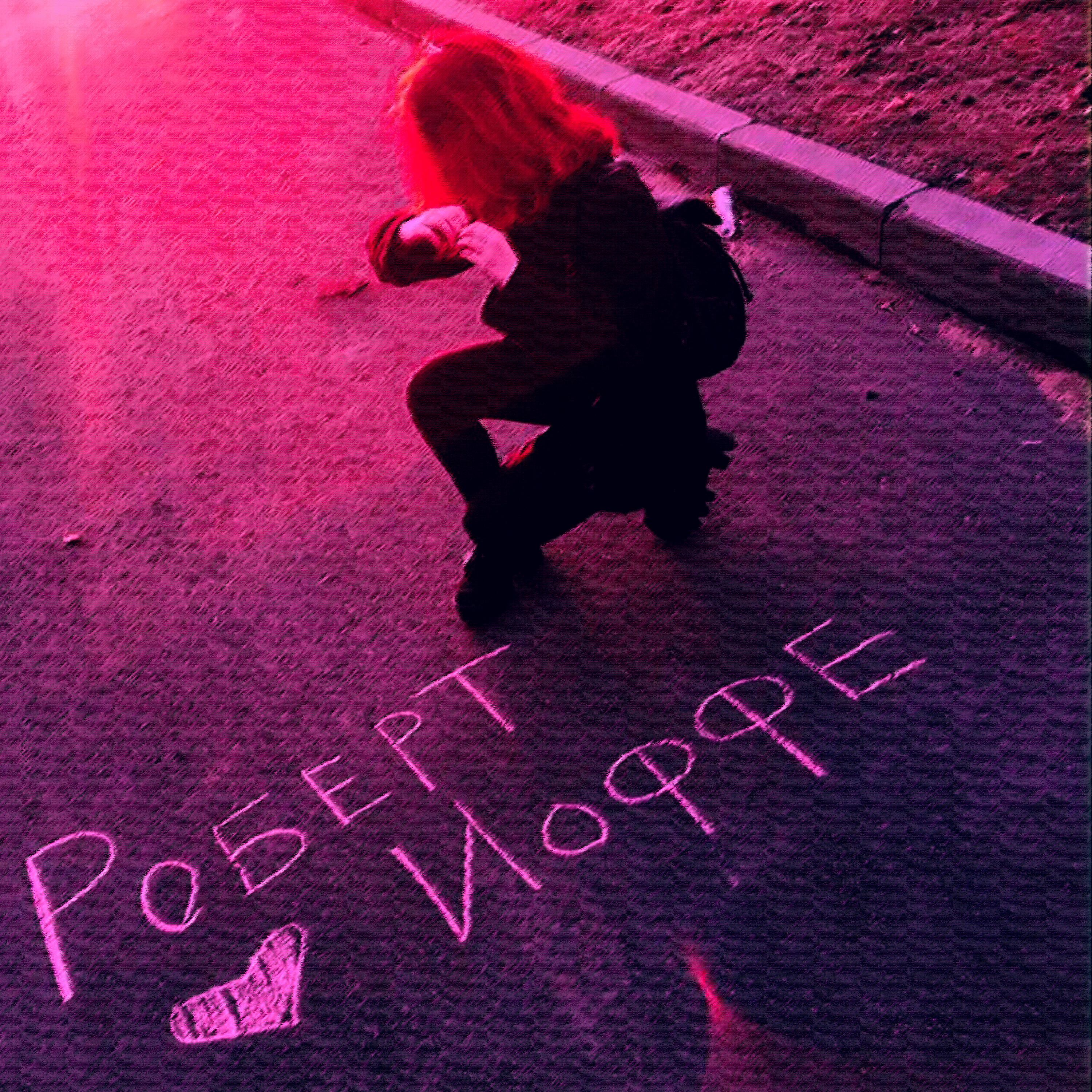 Релиз Мия