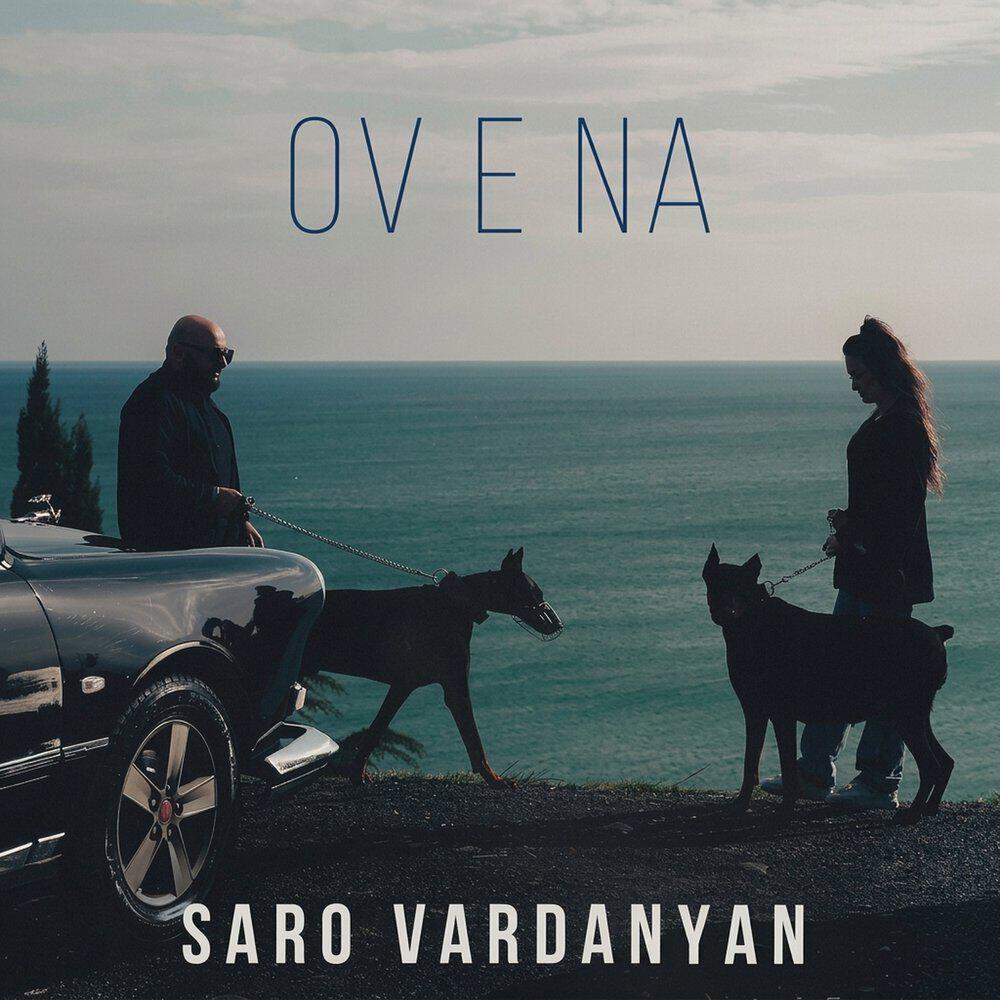 Трек Ov E Na