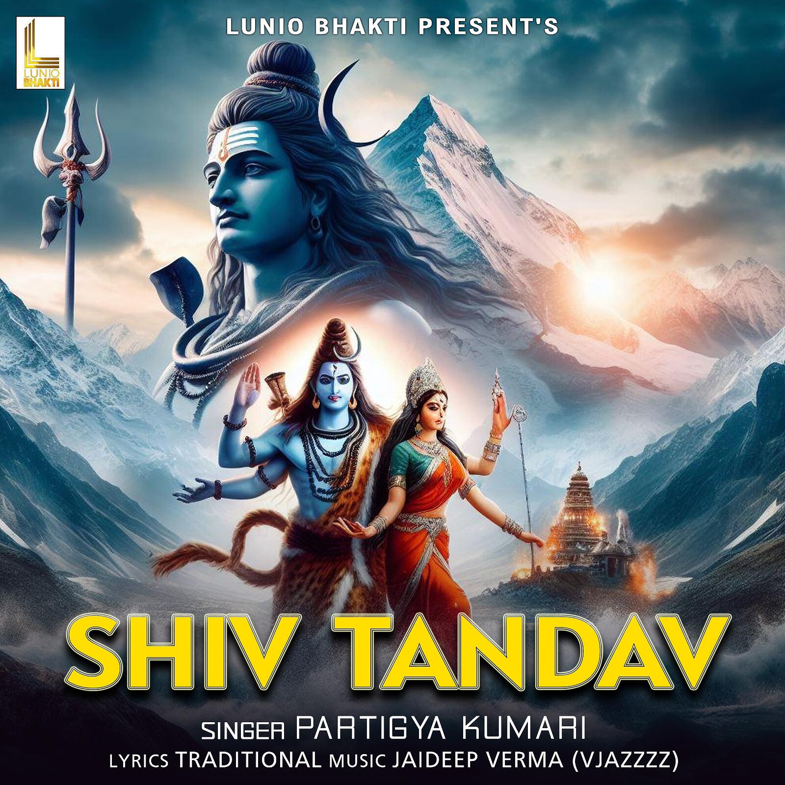 Релиз Shiv Tandav Stotram