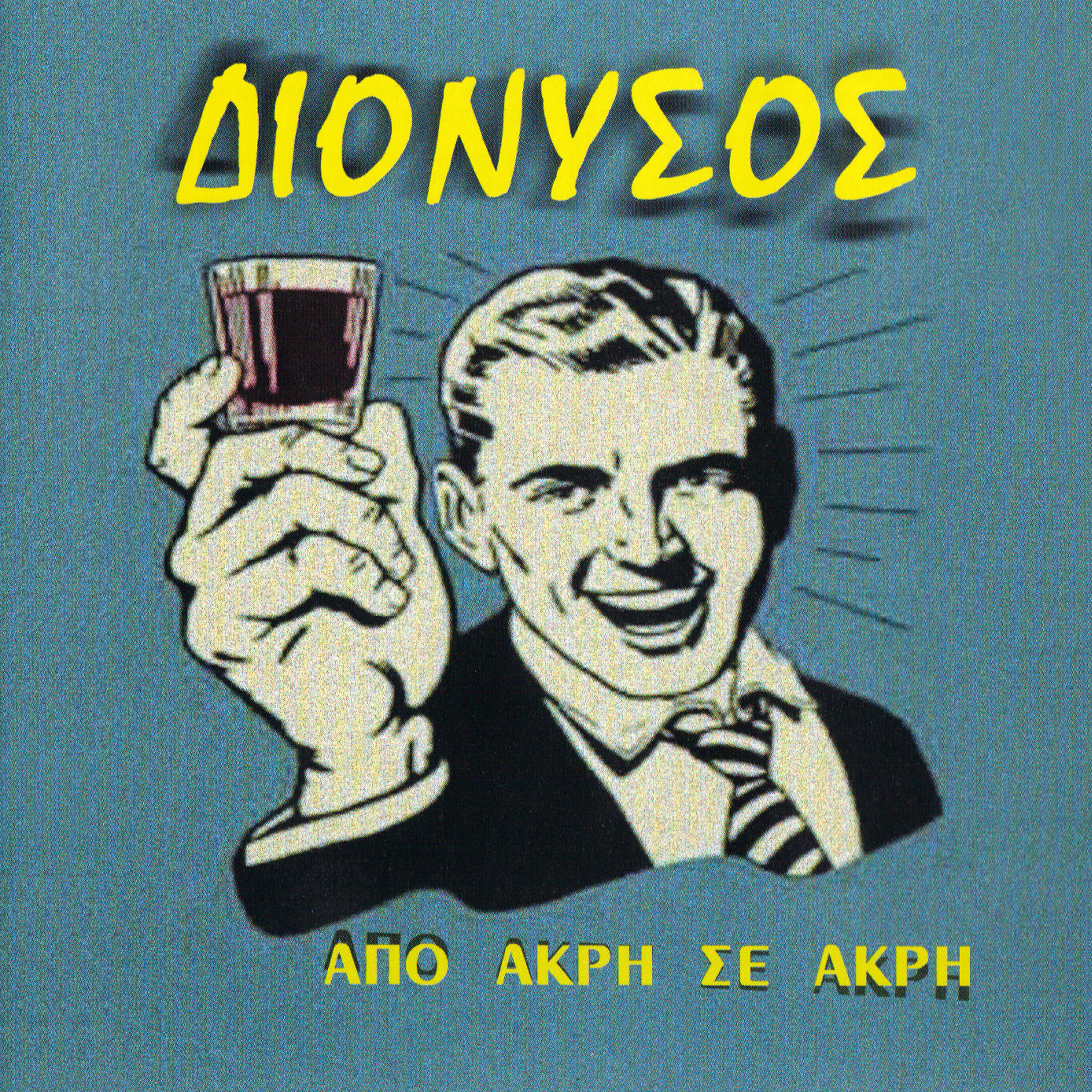 Релиз Apo akri se akri