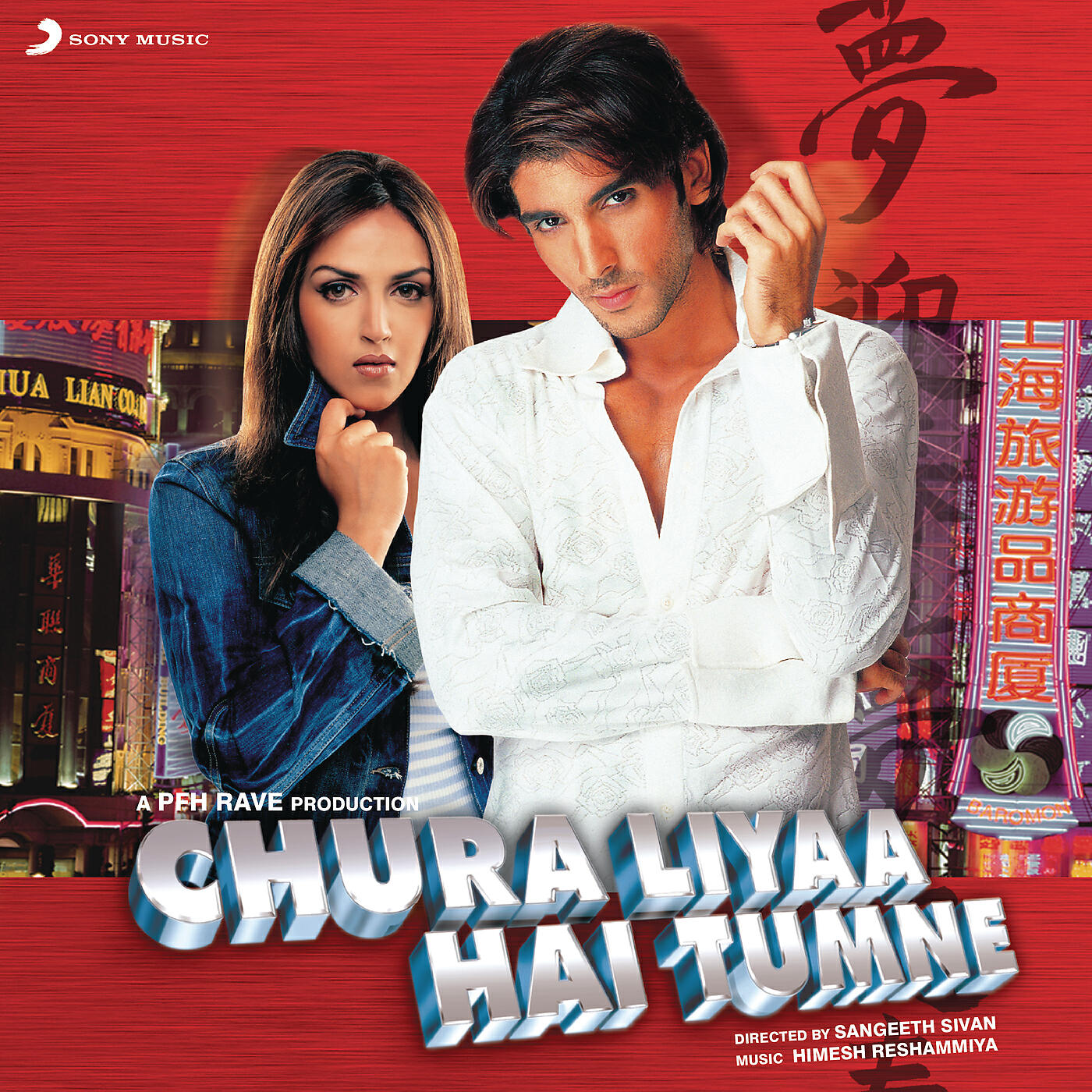 Релиз Chura Liyaa Hai Tumne (Original Motion Picture Soundtrack)