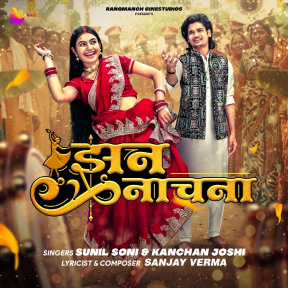 Релиз Jhan Nachna