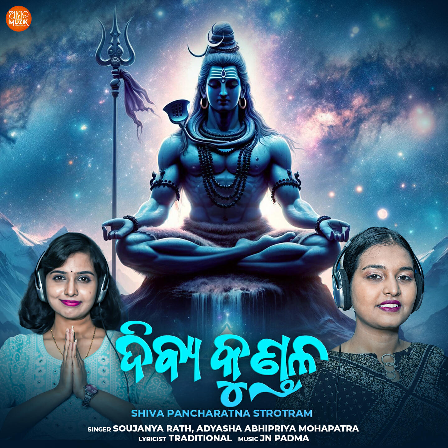 Релиз Dibya Kundala - Shiva Pancharatna Strotram