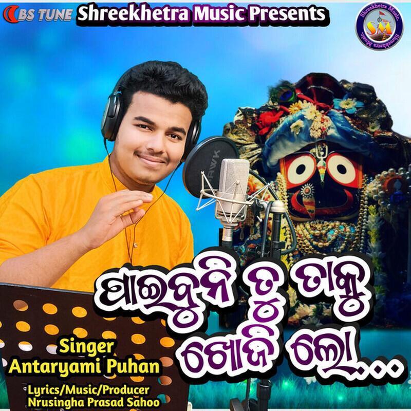 Релиз Paibuni Tu Taku Khoji Lo