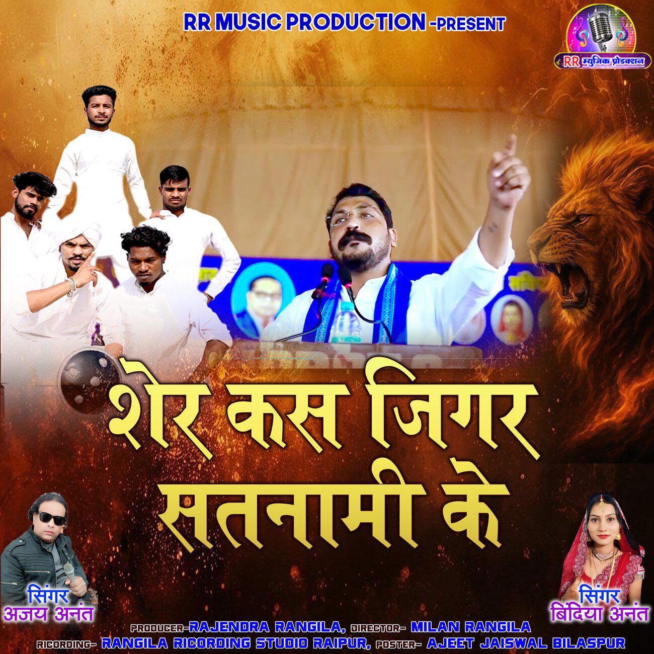Bindiya Anant