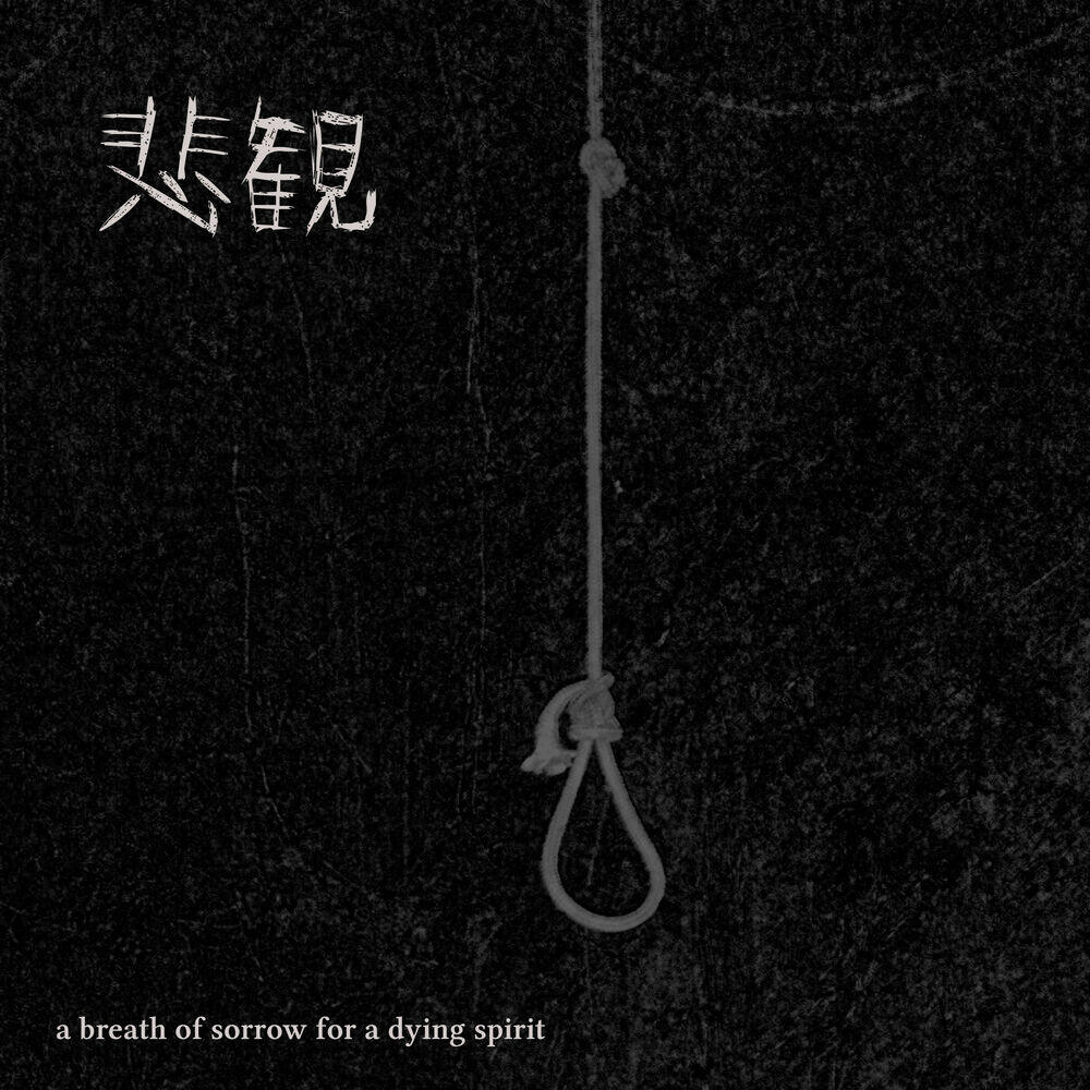 Релиз A Breath of Sorrow for a Dying Spirit