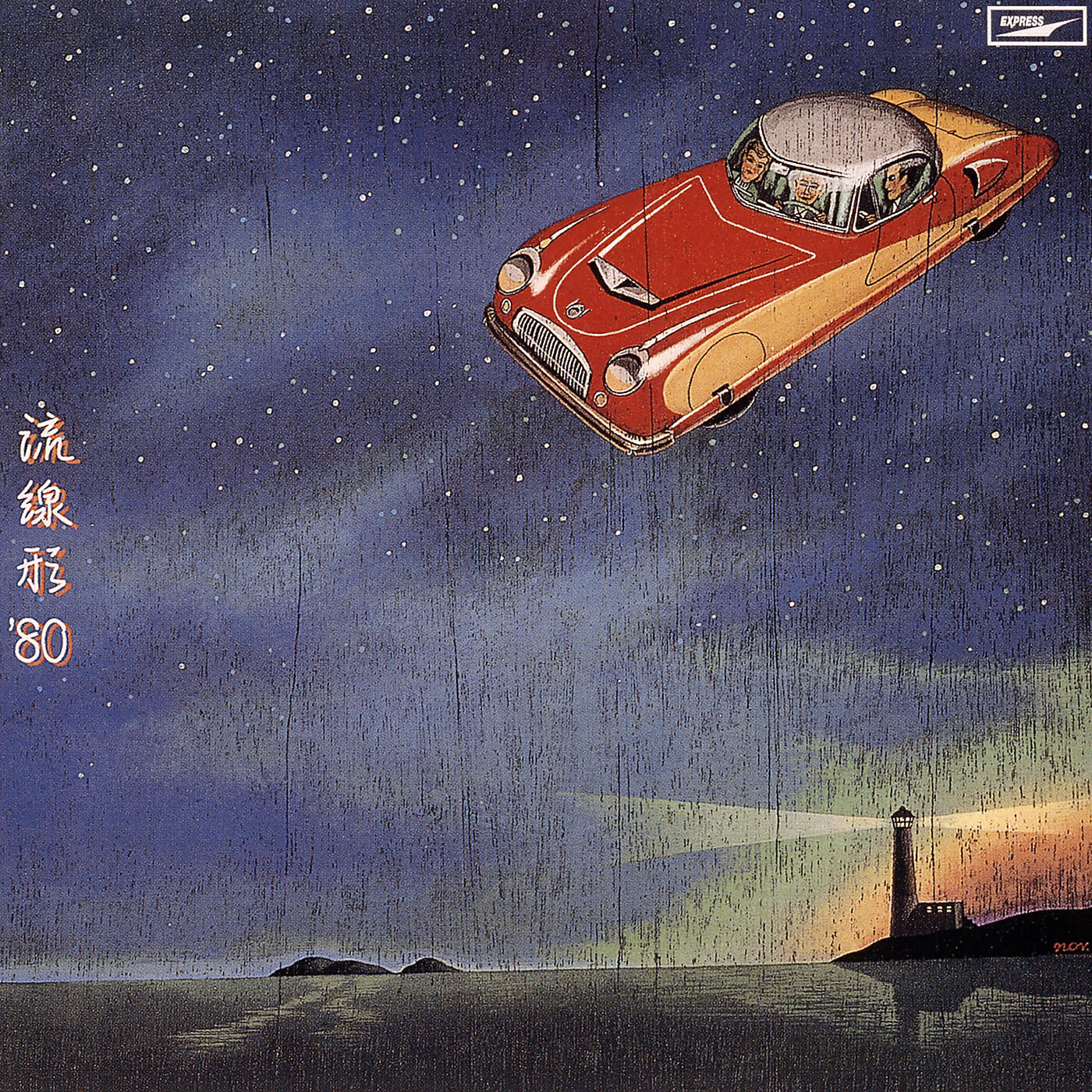 Релиз Streamline '80 / Ryusenkei'80
