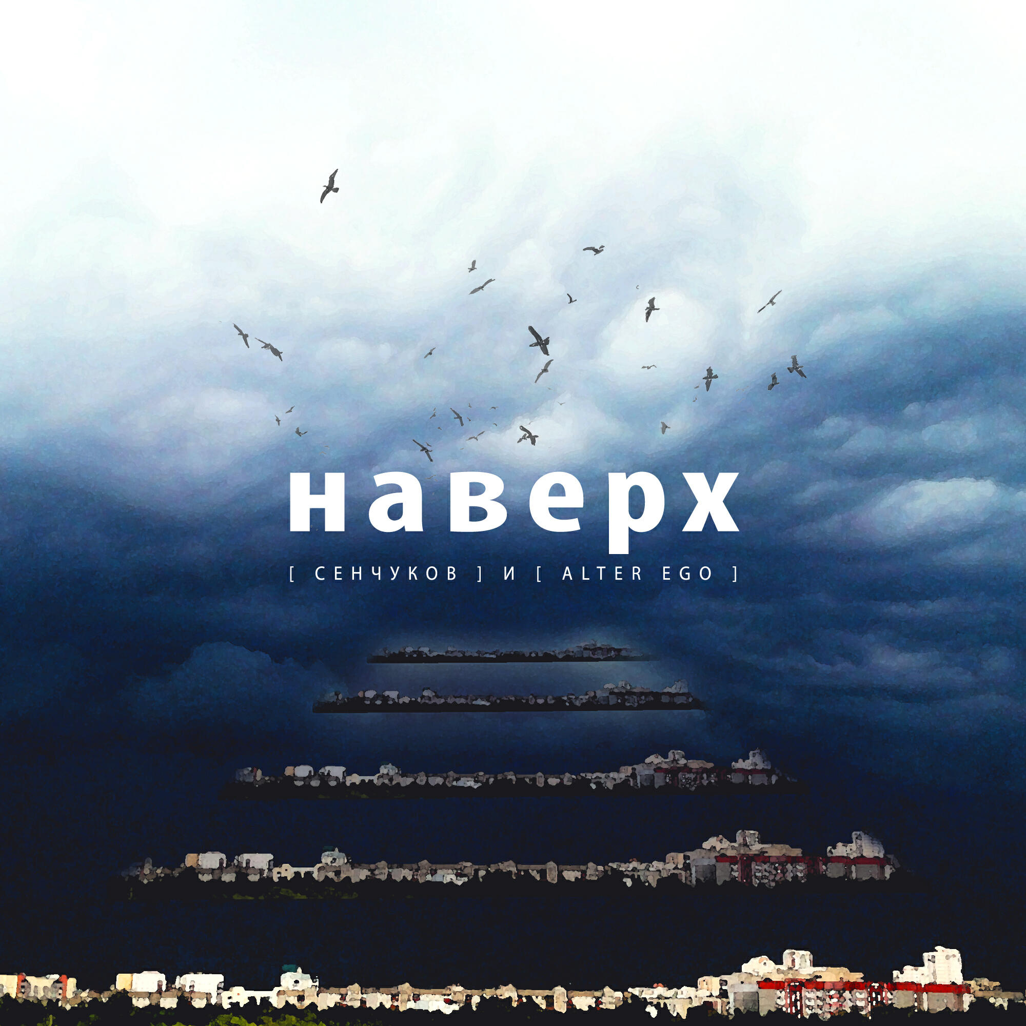 Релиз Наверх