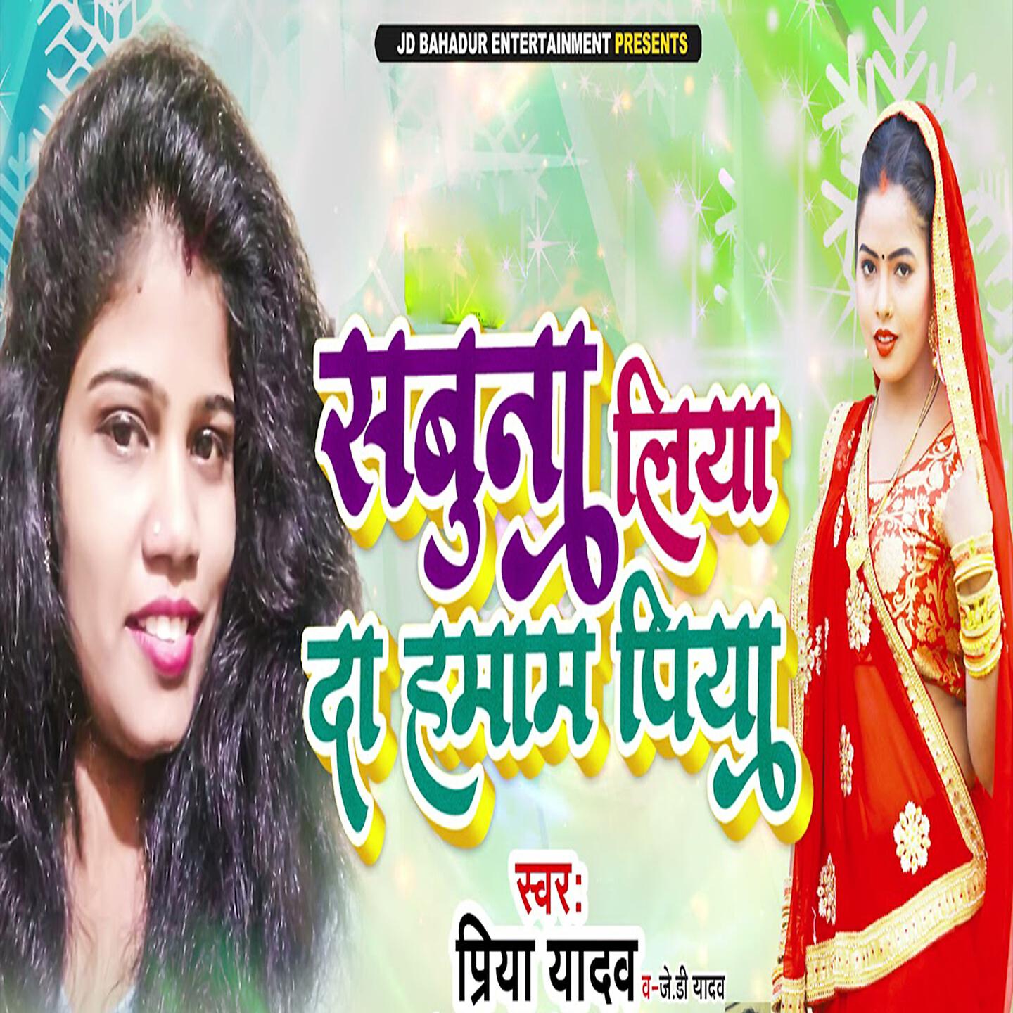 JD Yadav