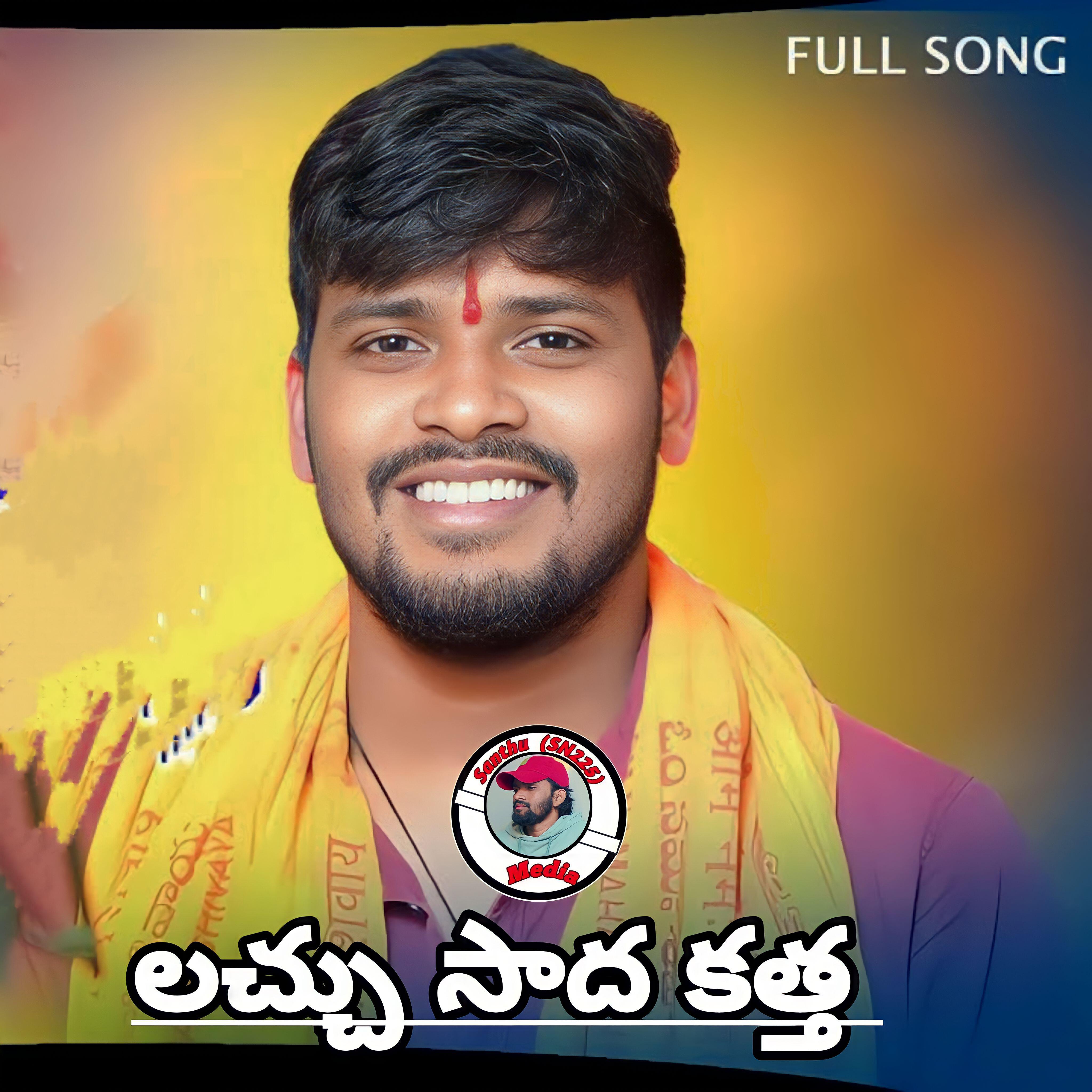 Релиз Lachu Satha Katha