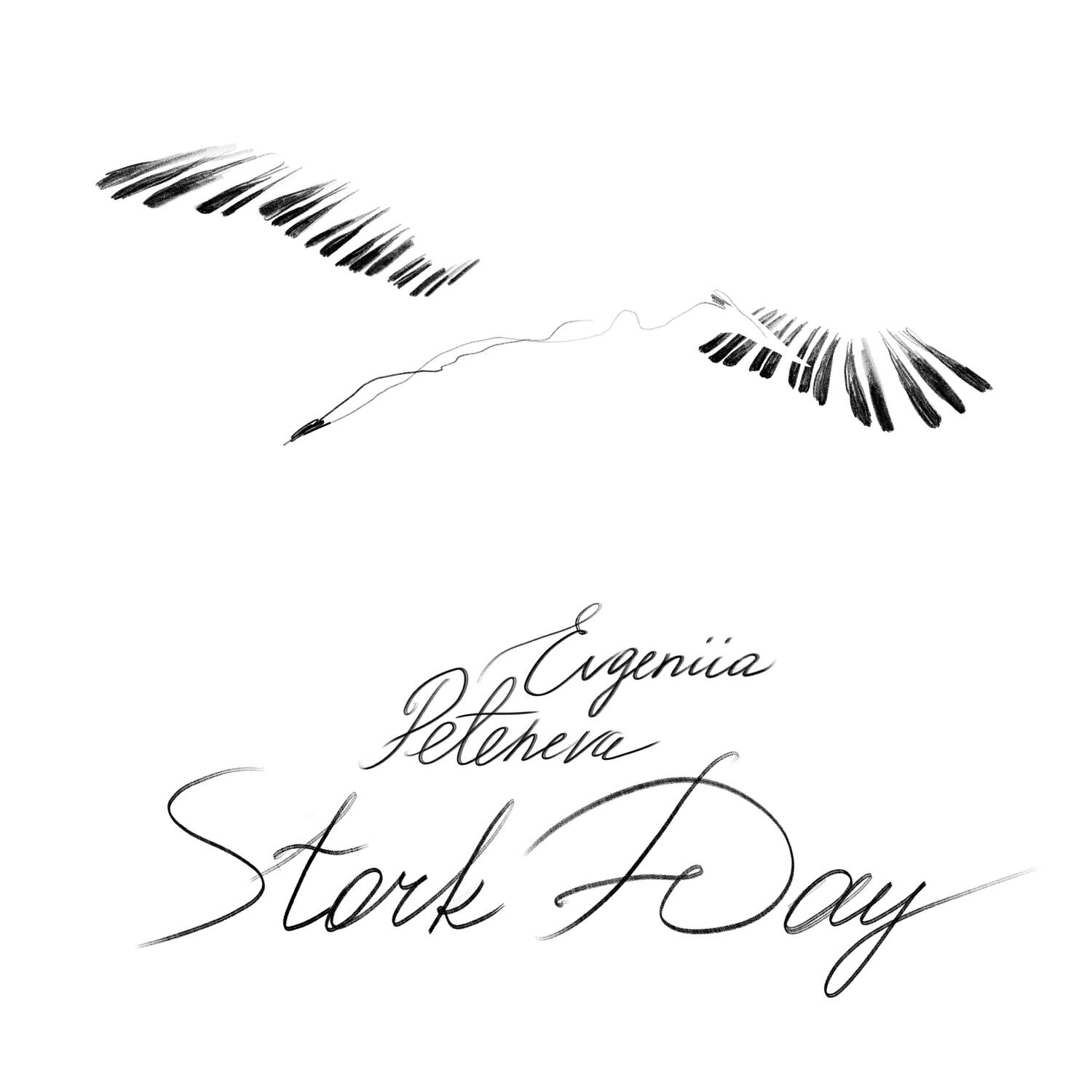 Релиз Stork Day