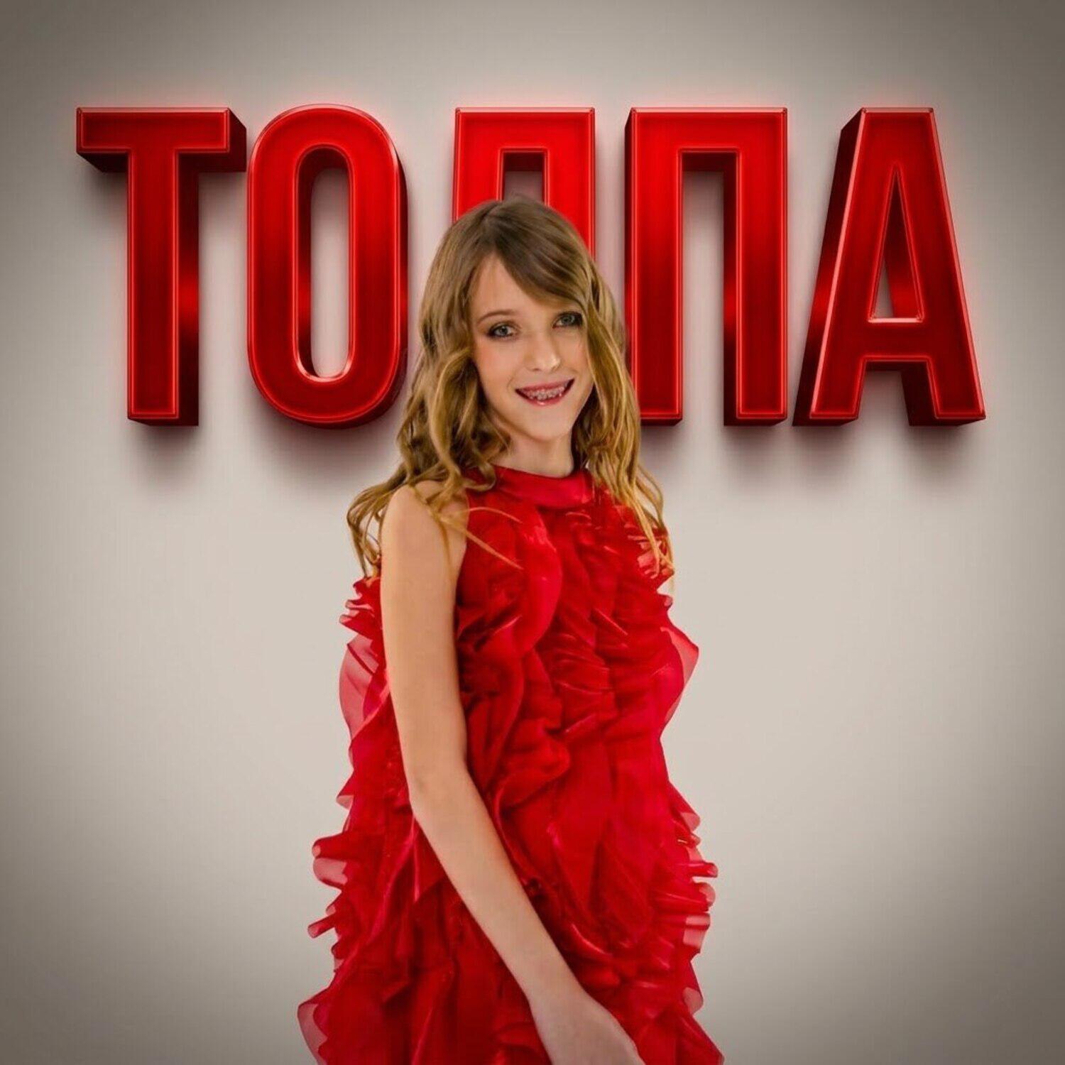Релиз Толпа