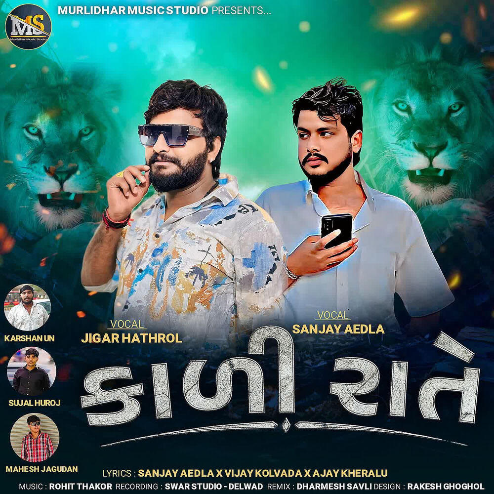 Jigar Hathrol