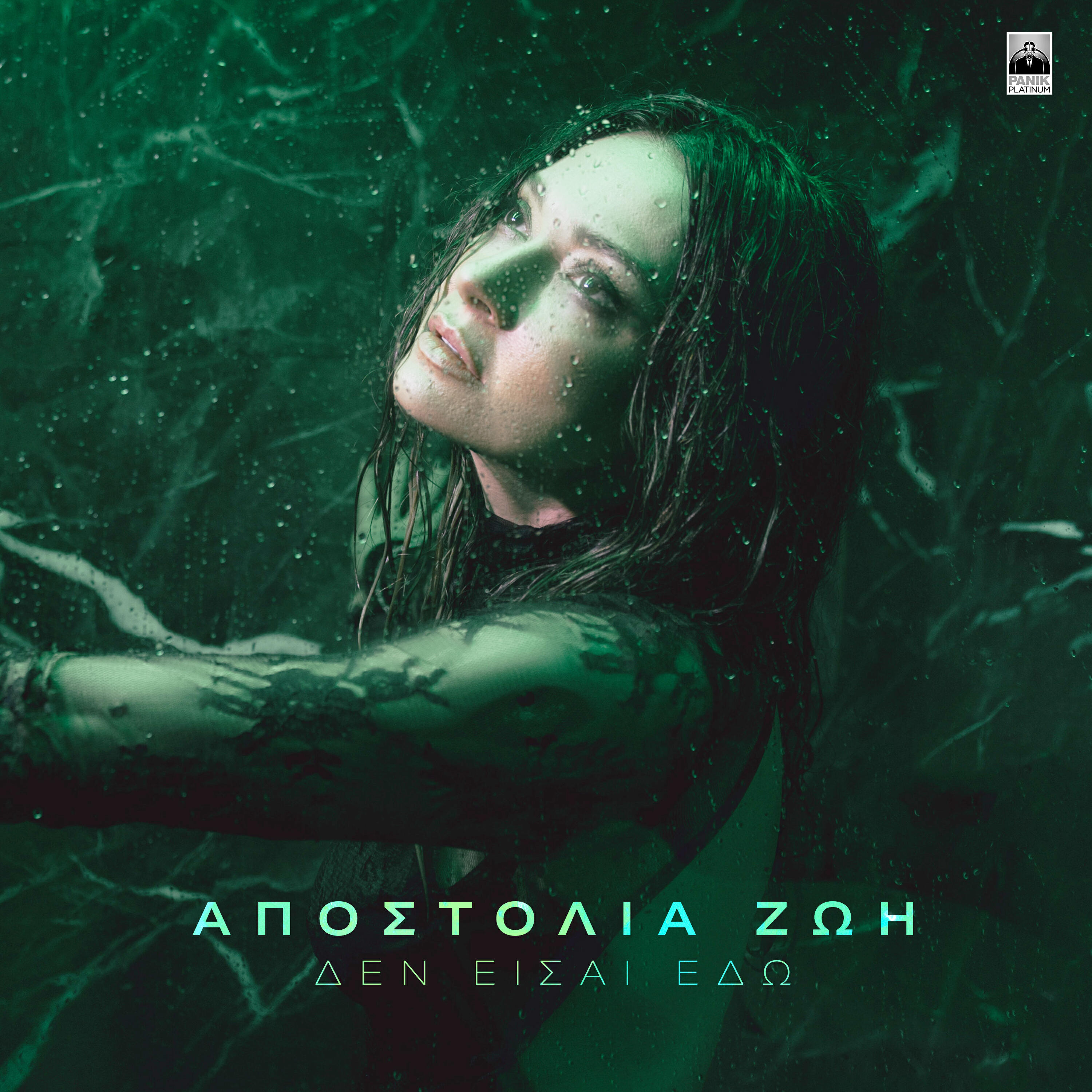 Релиз Den Eisai Edo