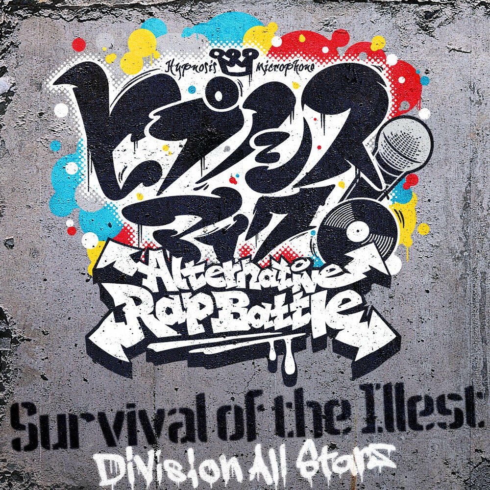 Релиз Survival of the Illest