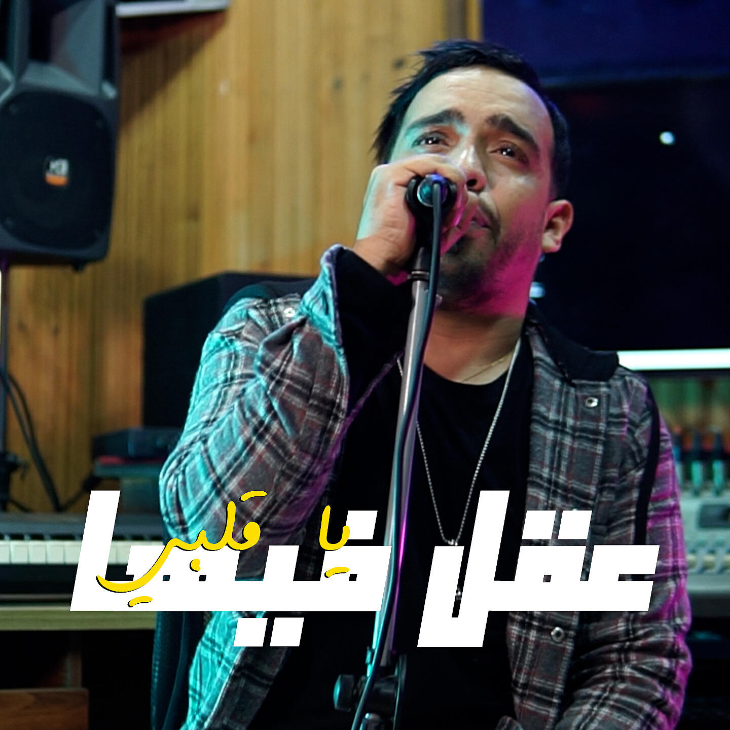 Релиз Ya Galbi 39el Fiha