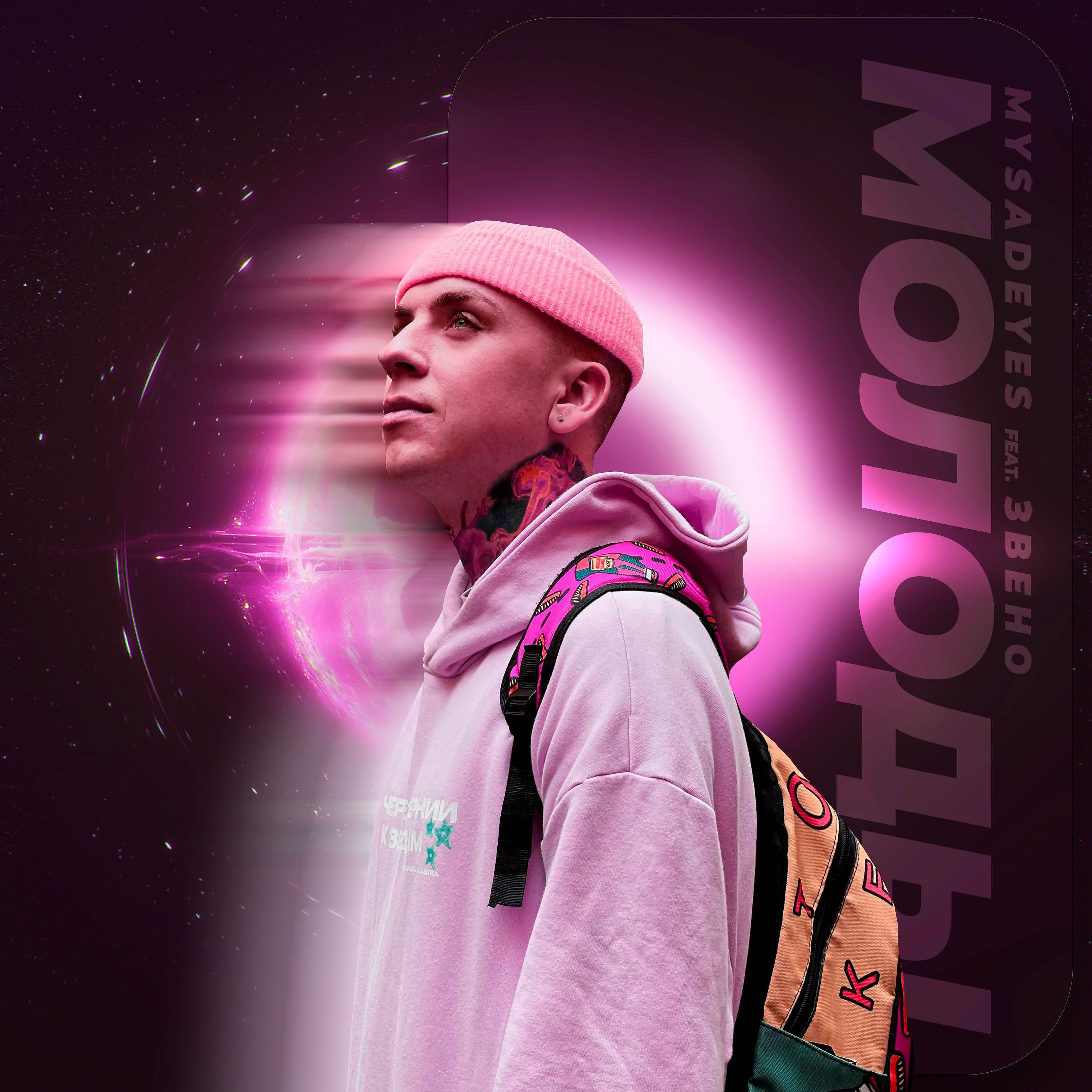 Релиз молоды