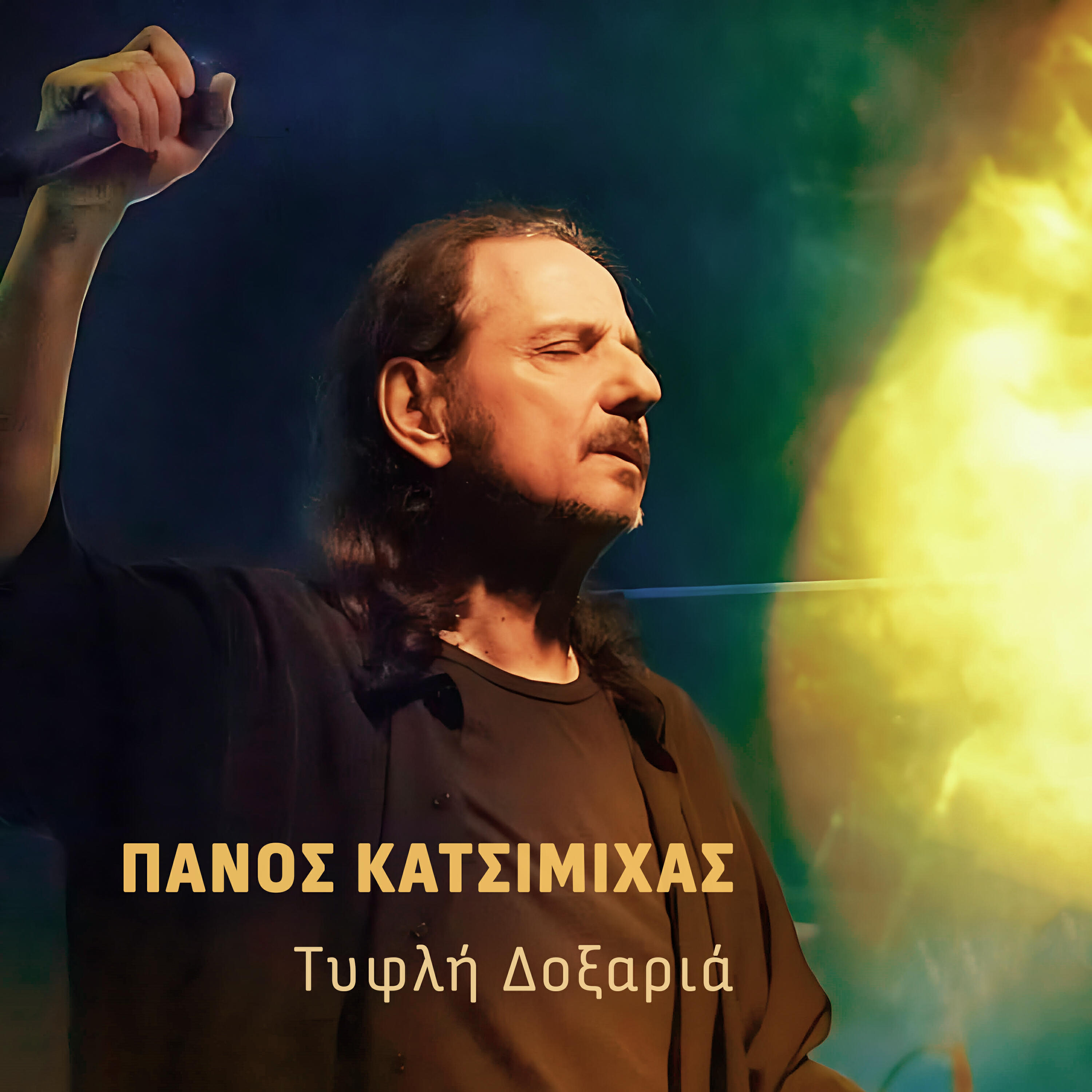 Релиз Tifli Doxaria