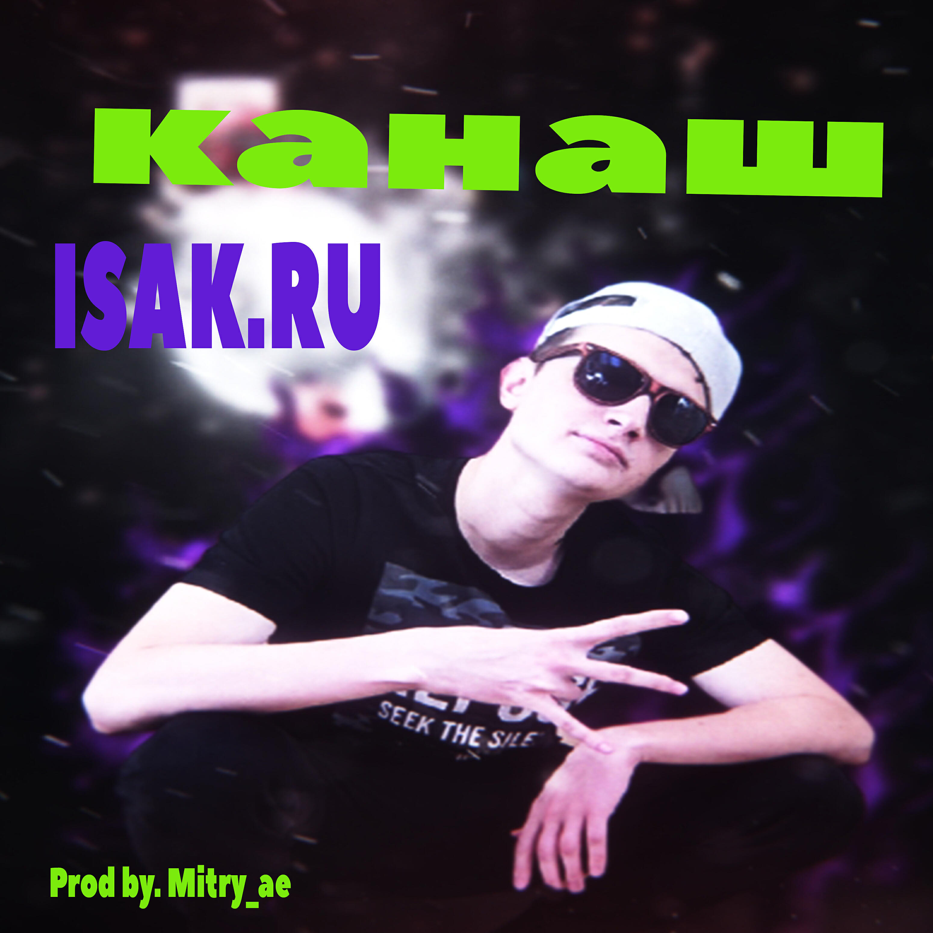 Релиз Канаш
