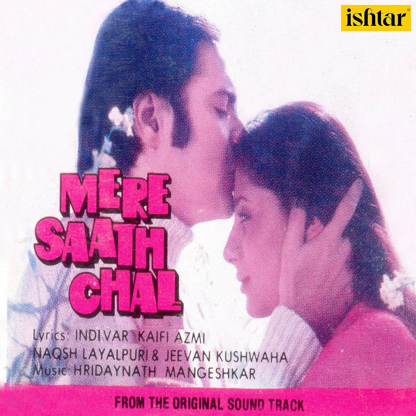 Релиз Mere Saath Chal