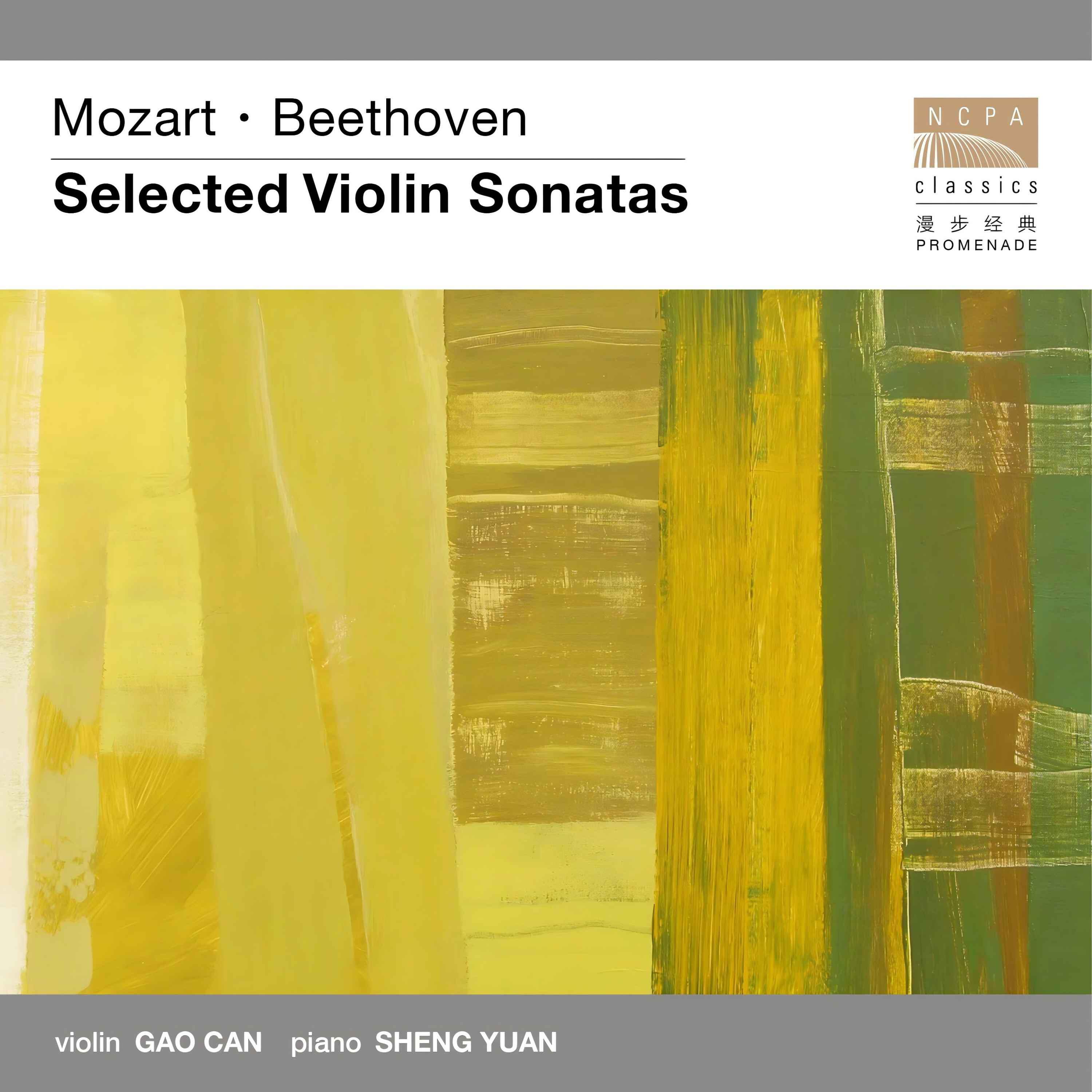 Релиз 古典主义小提琴奏鸣曲选（(Mozart·Beethoven Selected Violin Sonatas）