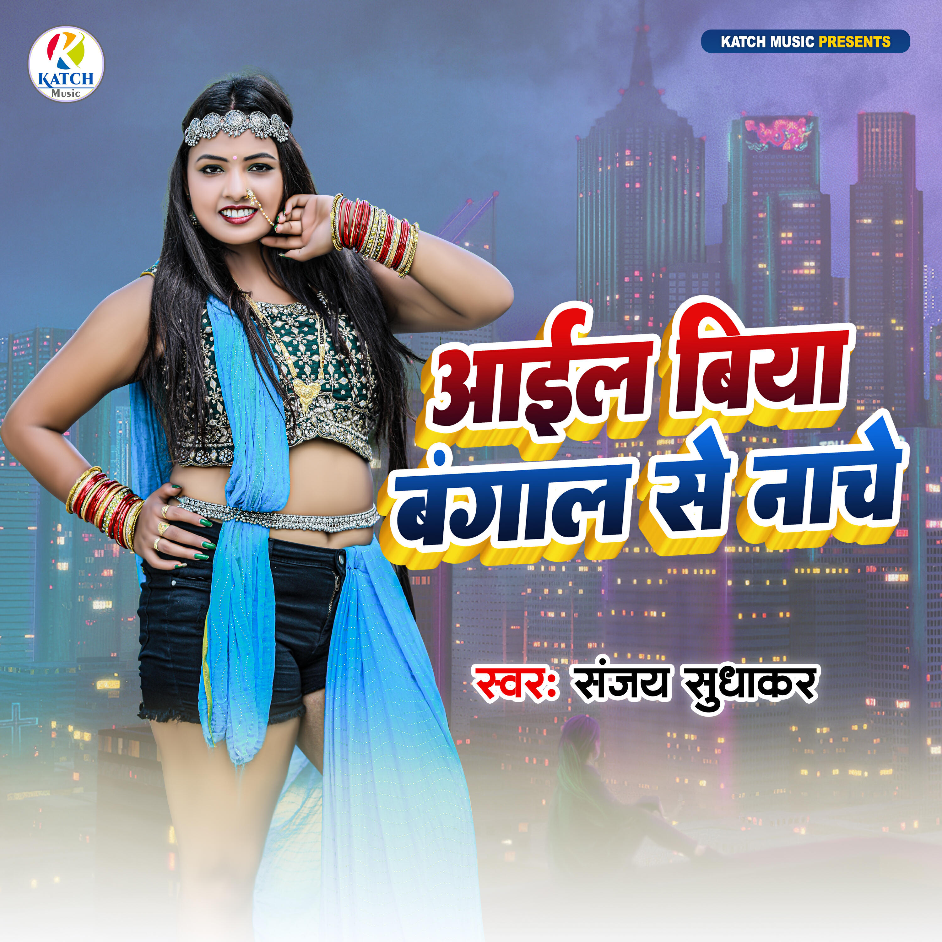 Релиз Aail Biya Bangal Se Nache