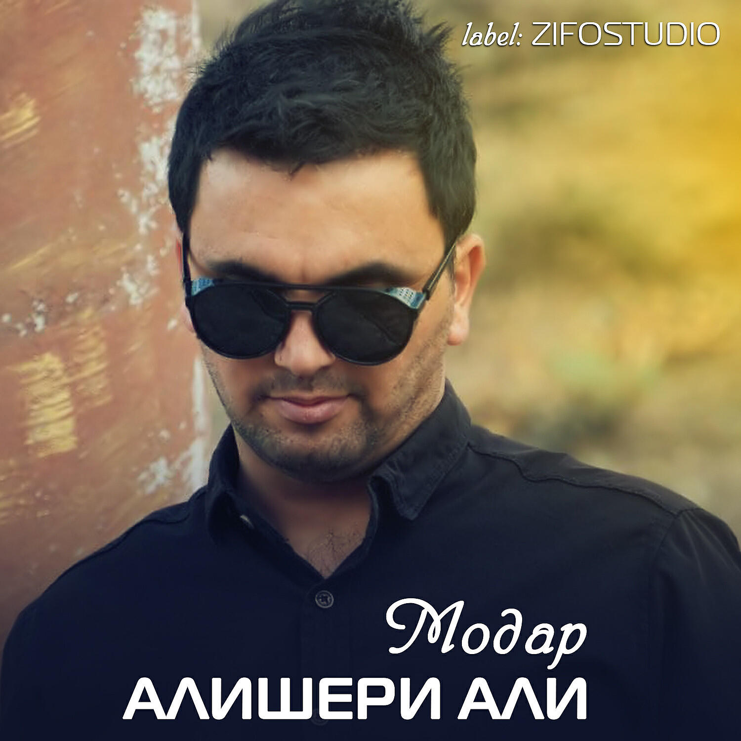 Постер альбома Модар