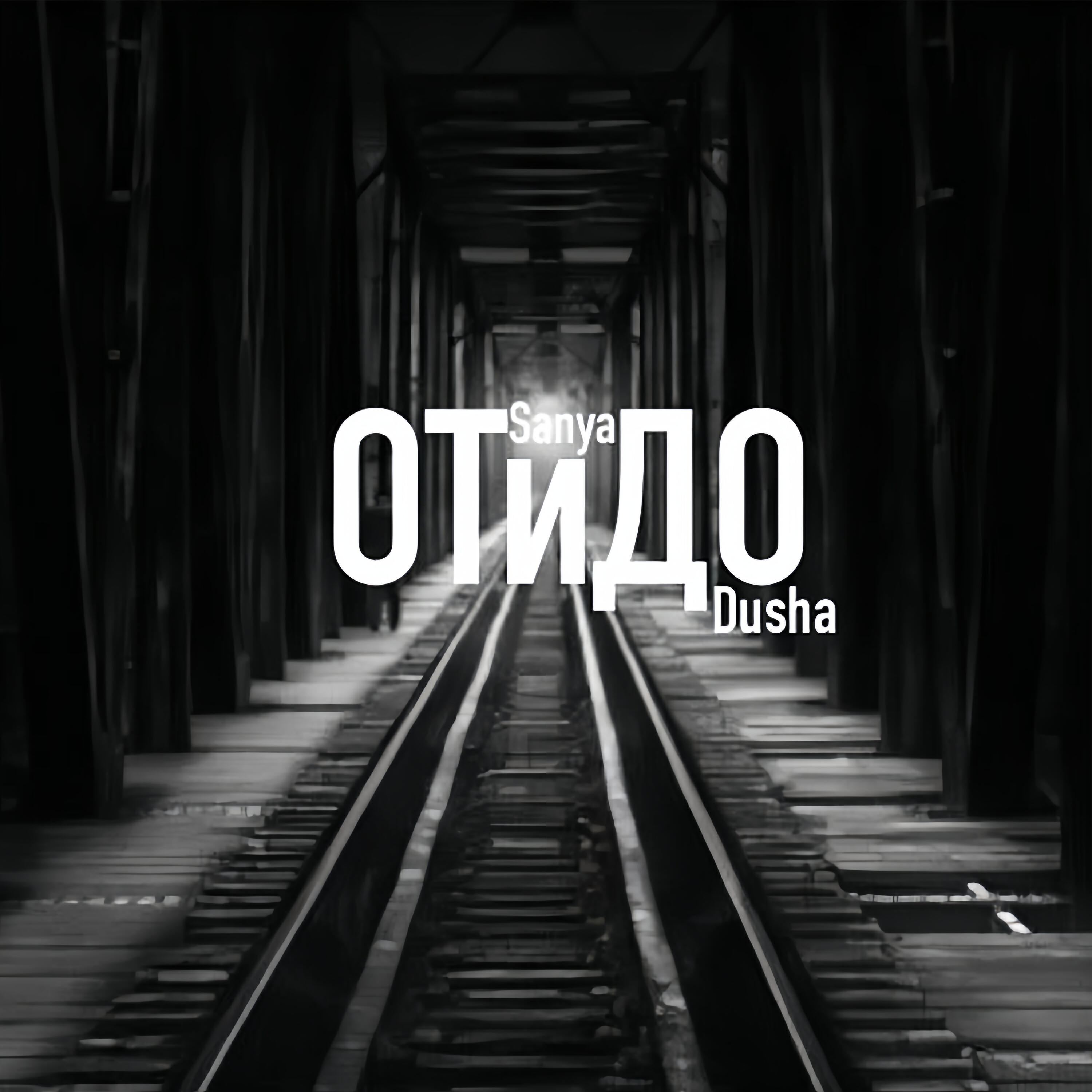 Релиз От и до
