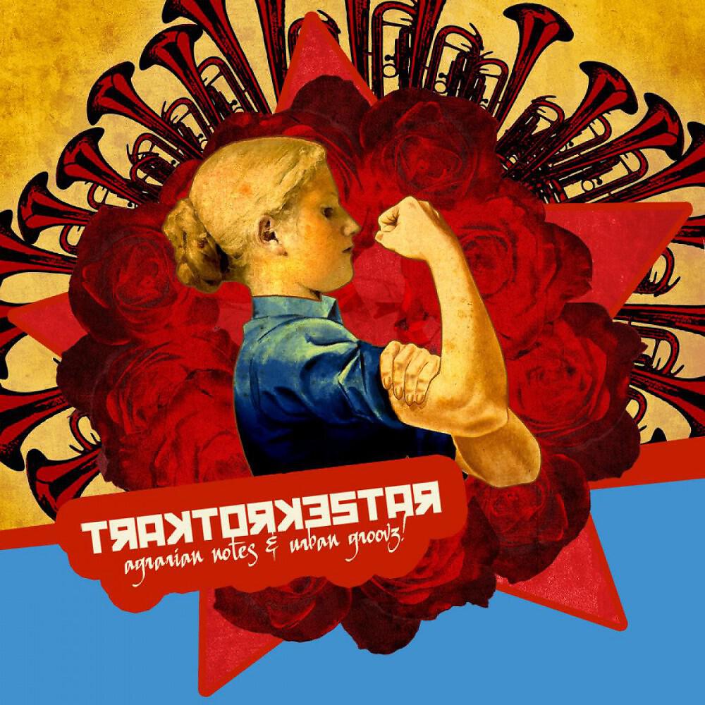 Релиз Agrarian Notes & Urban Groovz!