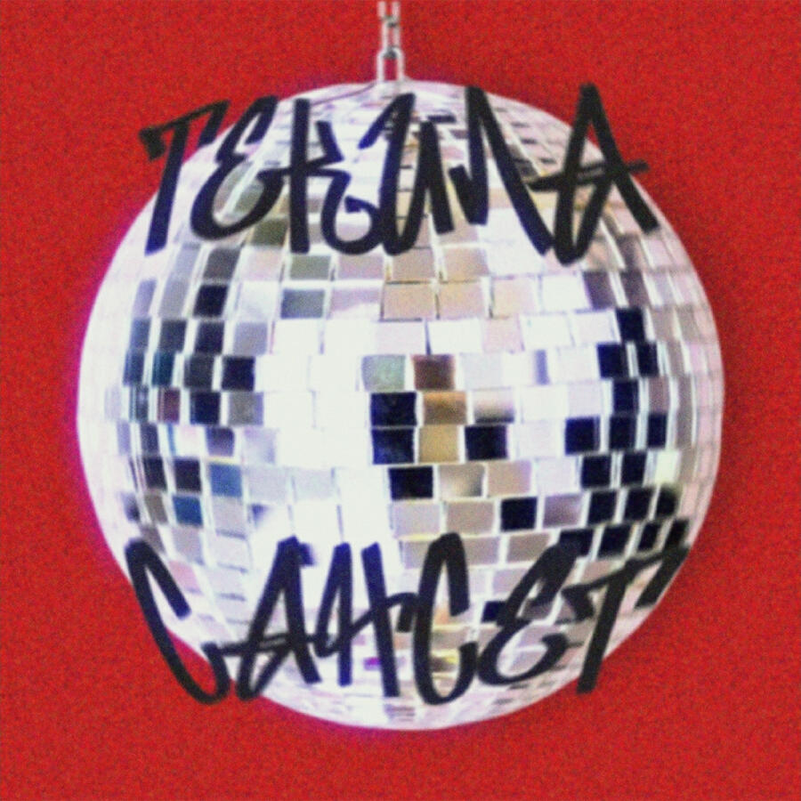 Волна по релизу