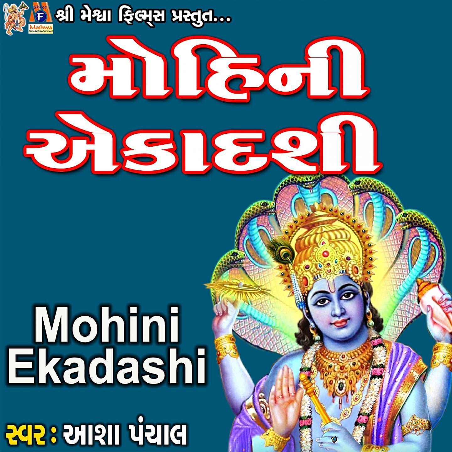 Asha Panchal