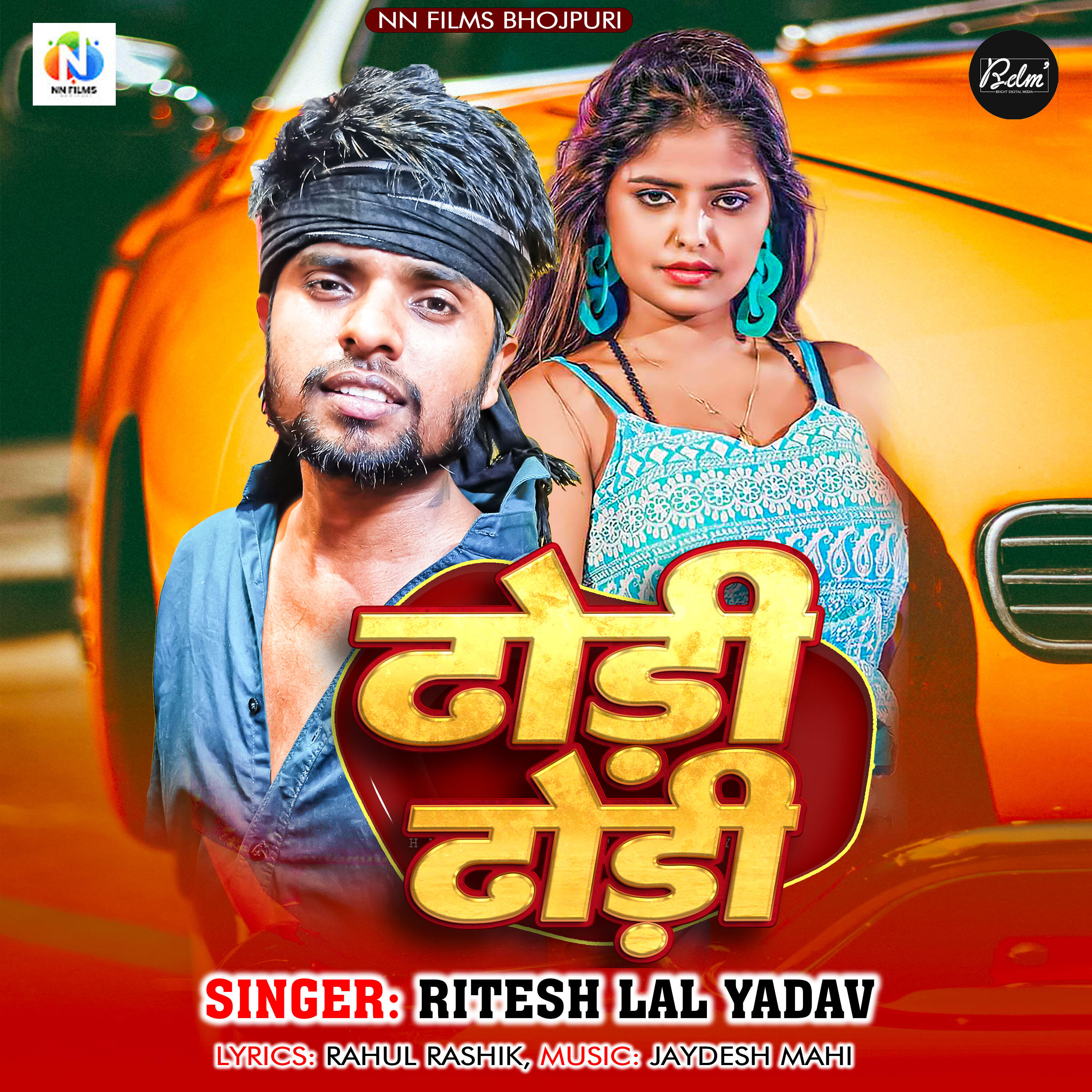 Ritesh Lal Yadav