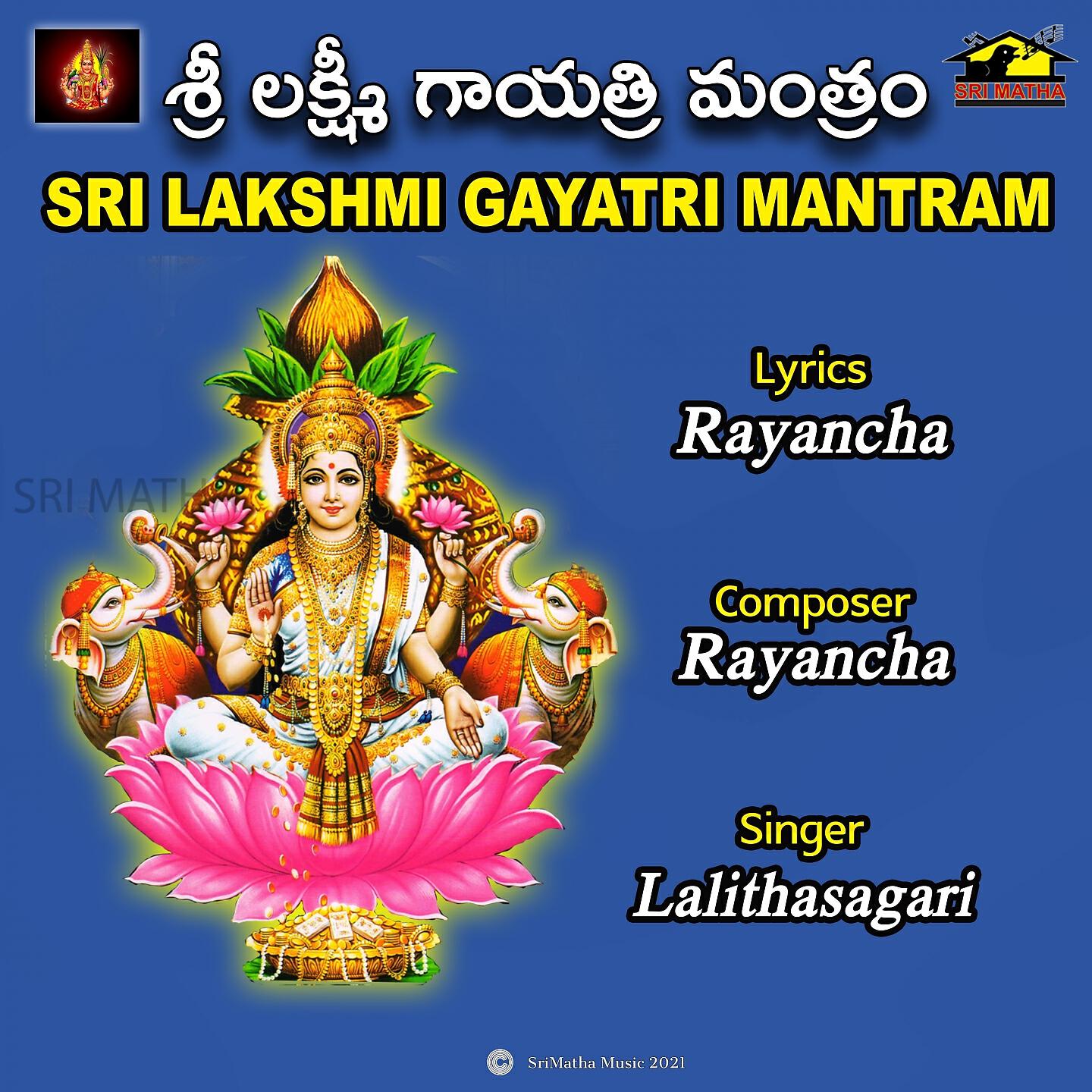 Релиз SRI LAKSHMI GAYATRI MANTRAM