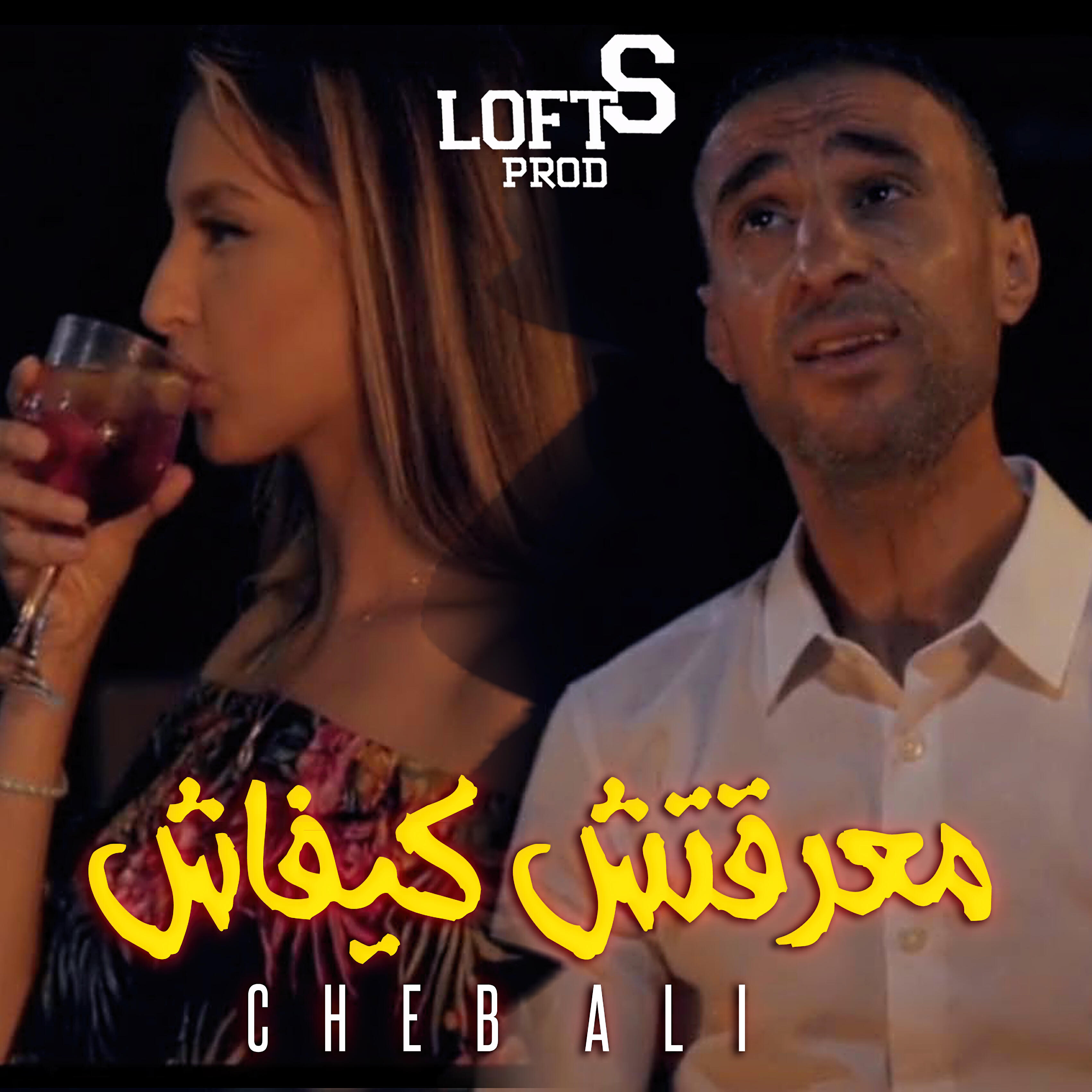 Cheb Ali