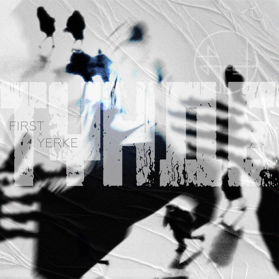 Волна по треку