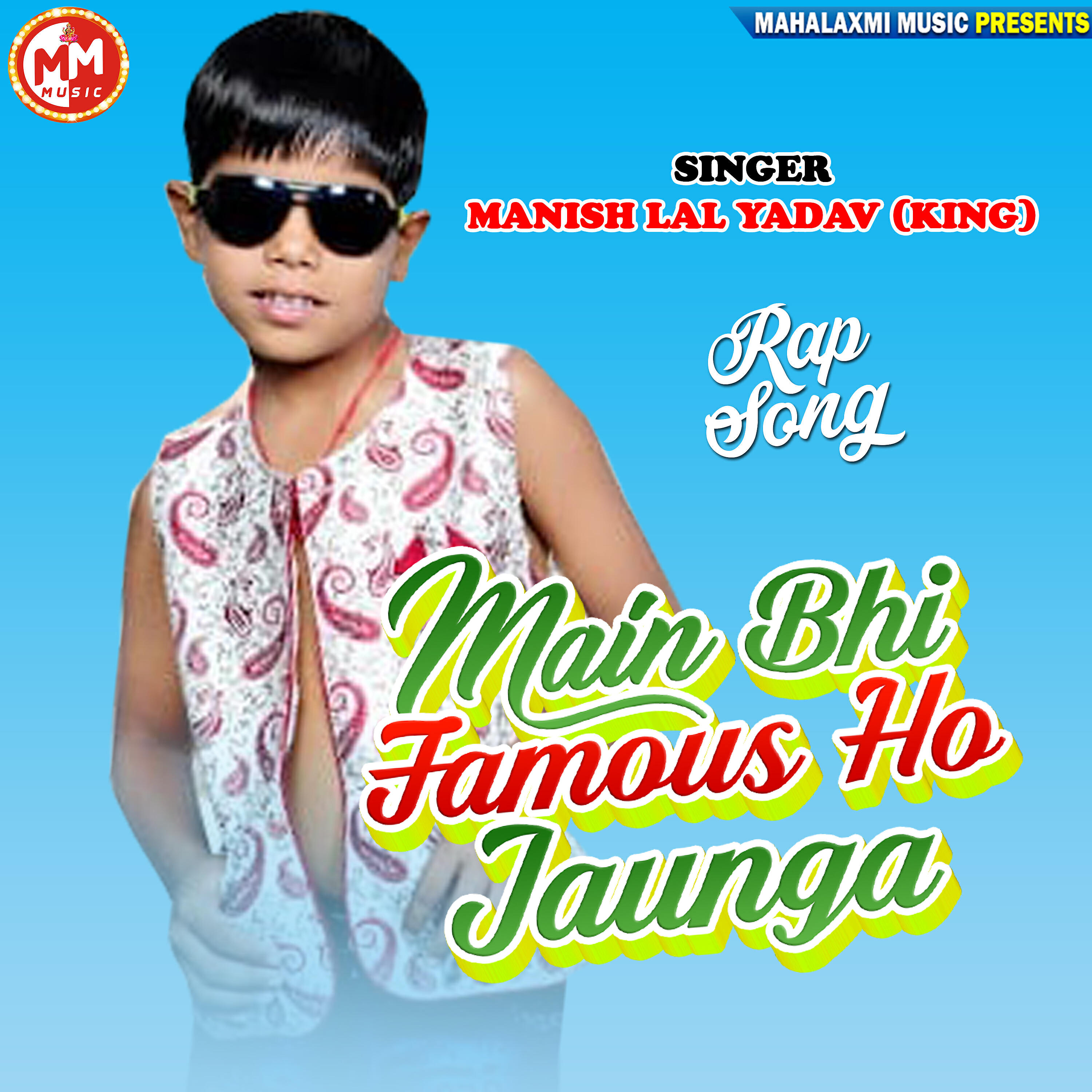 Релиз Main Bhi Famous Ho Jaunga - Single